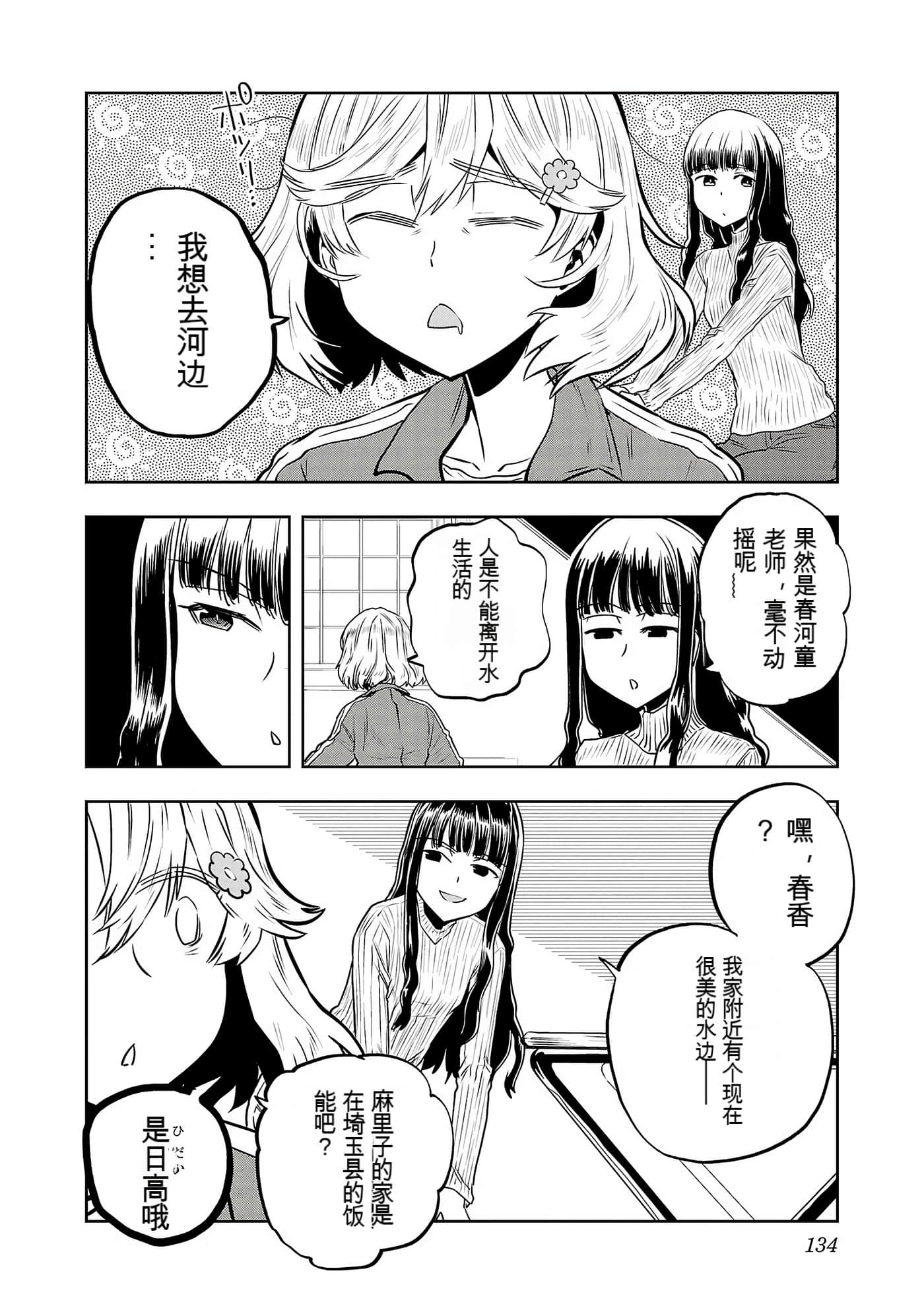 Page 137