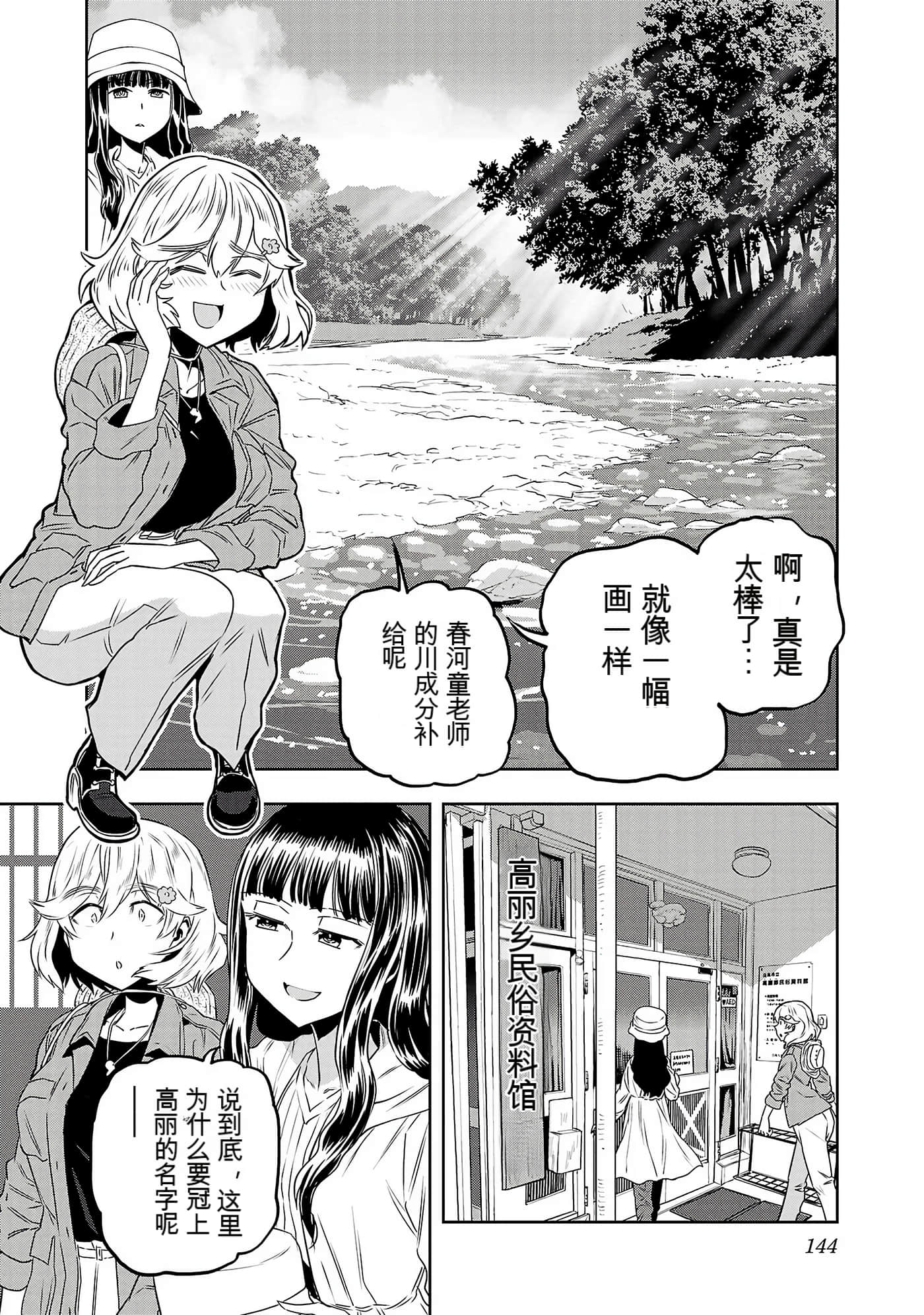 Page 147