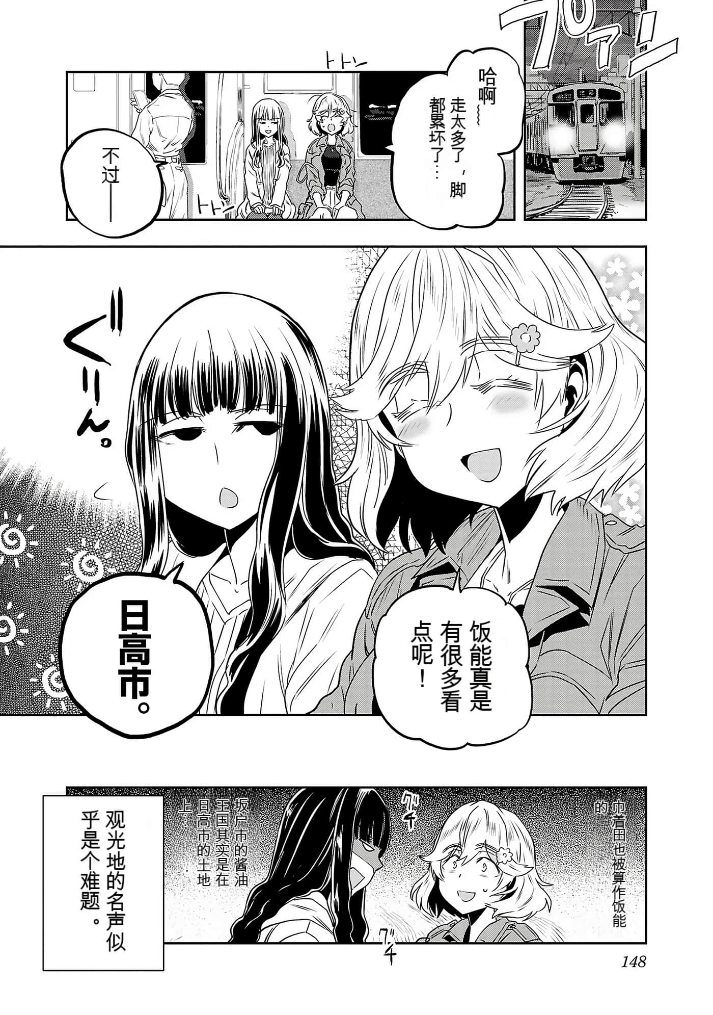 Page 151