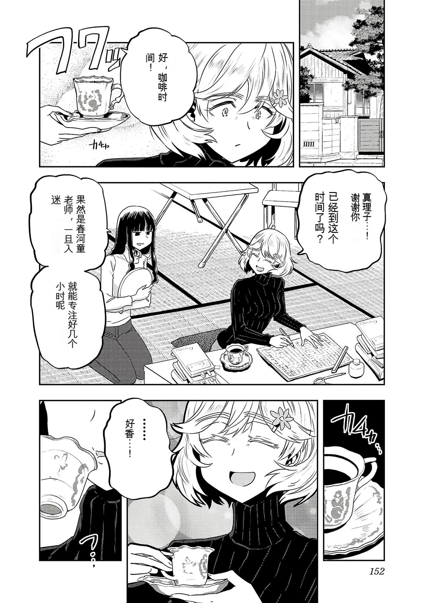 Page 155