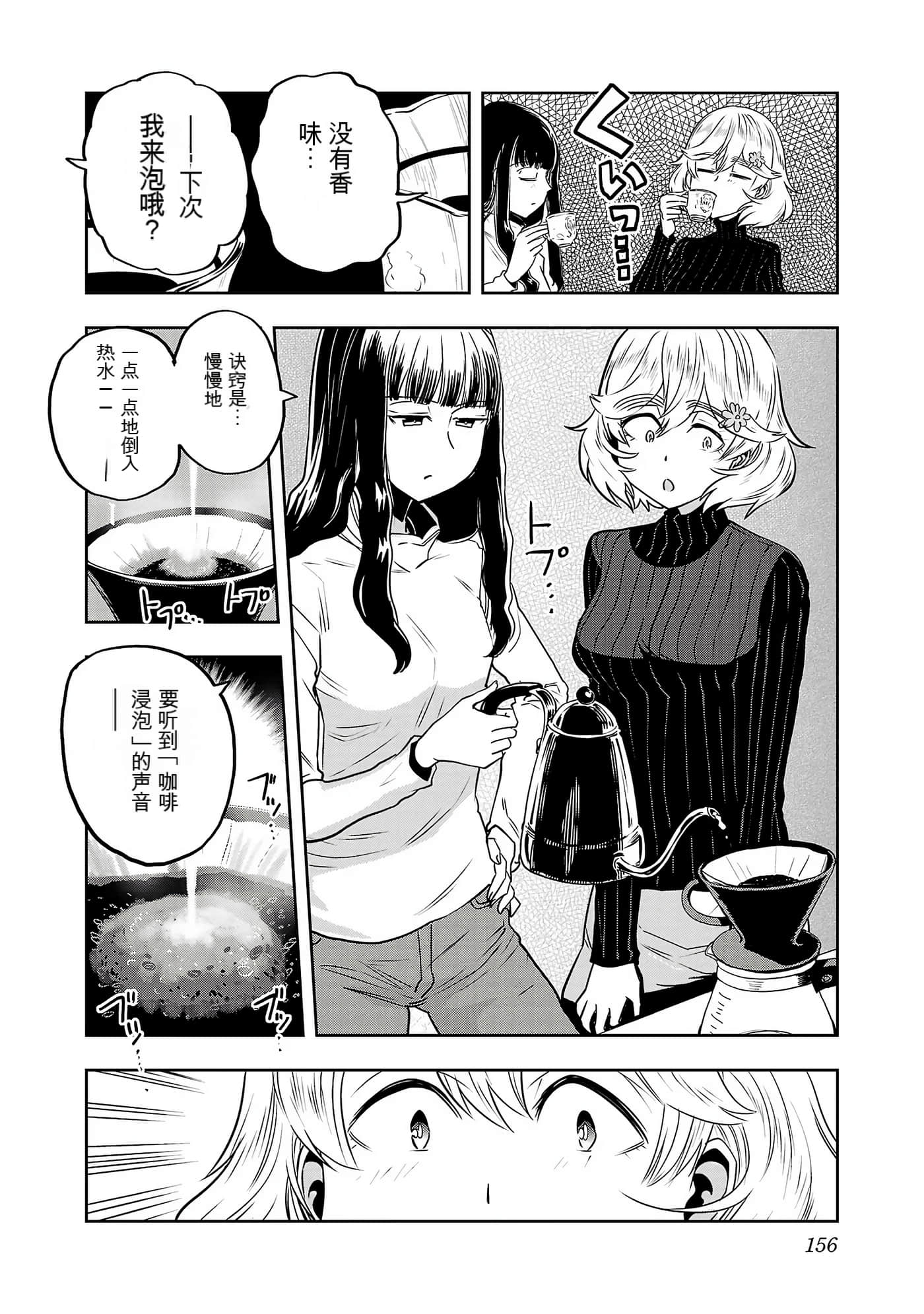 Page 159