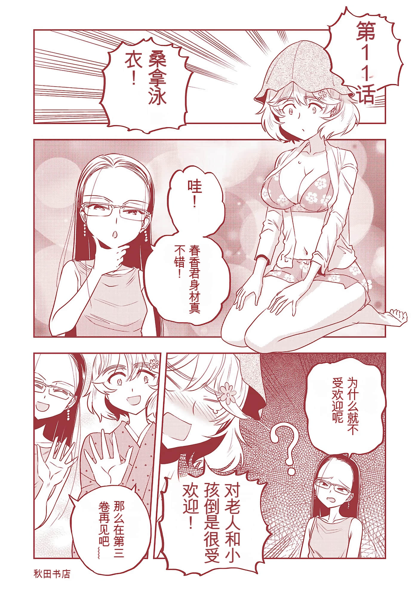 Page 166