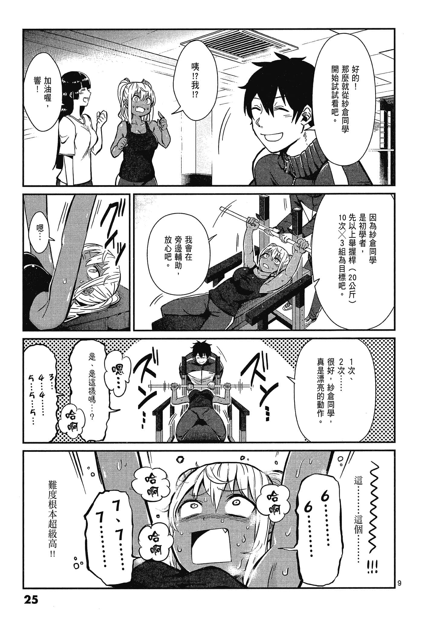 Page 27