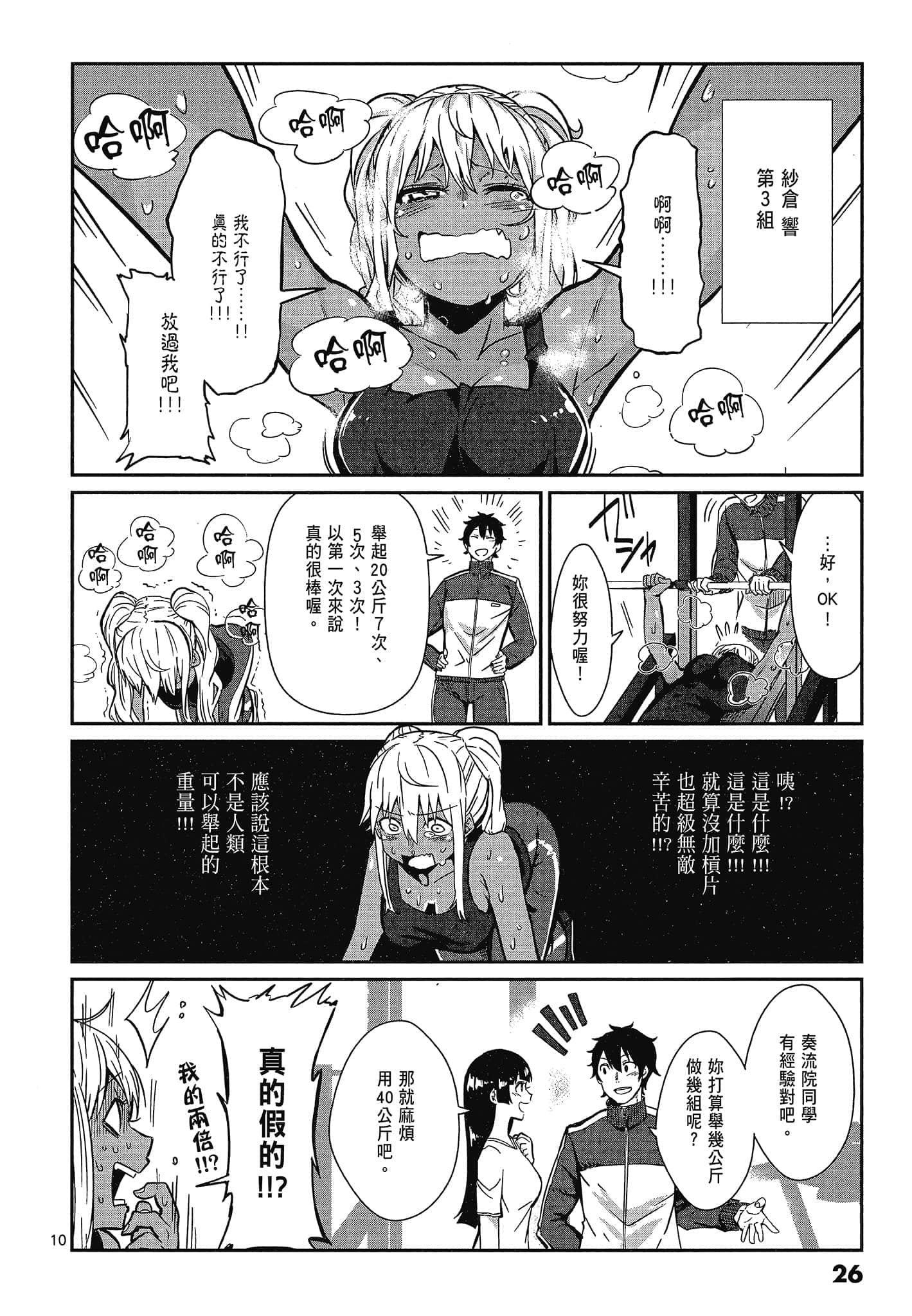 Page 28