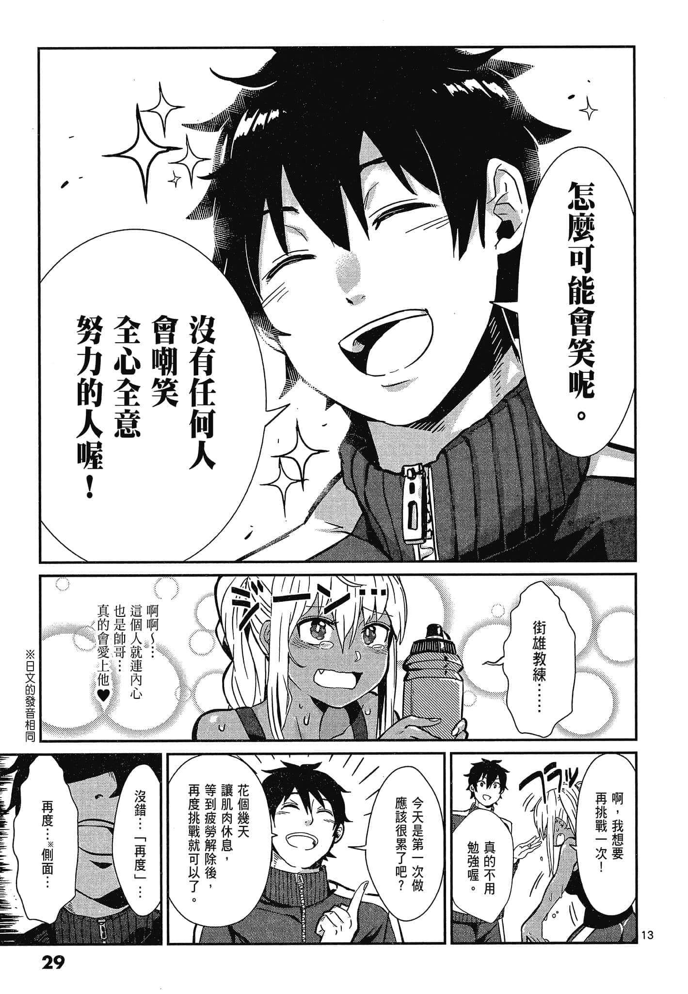 Page 31
