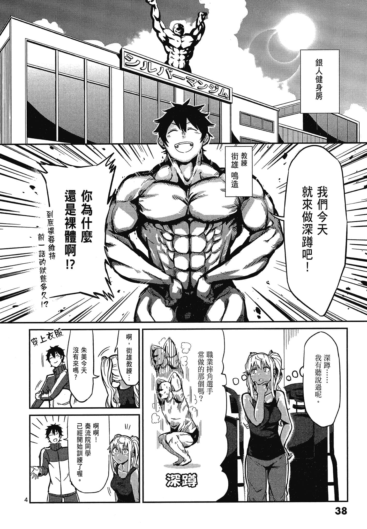 Page 40