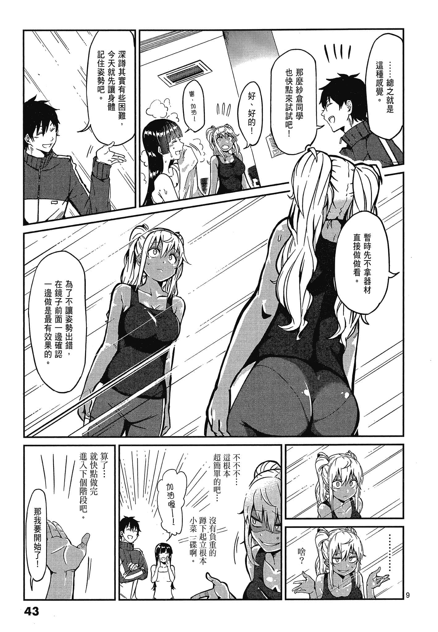 Page 45