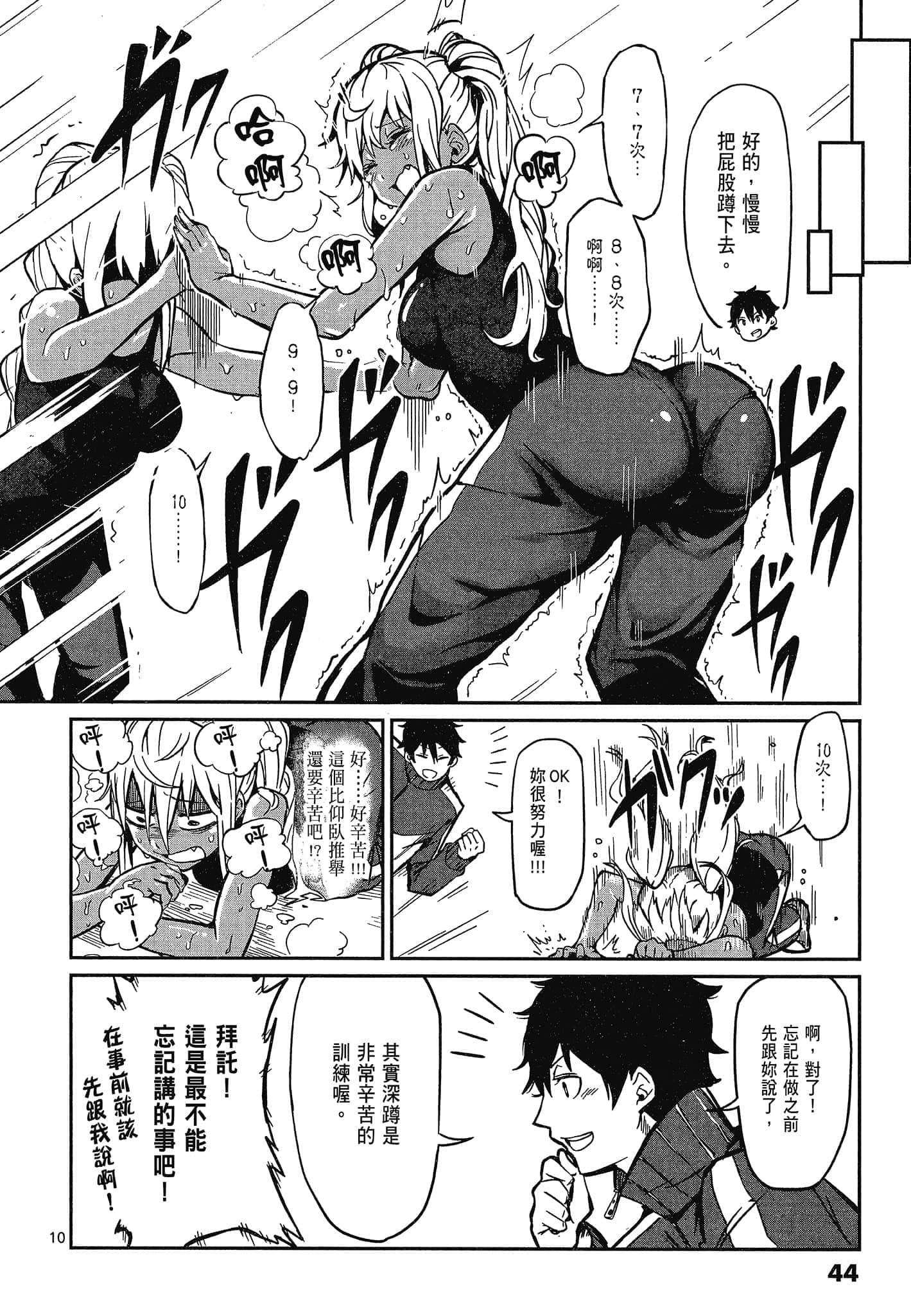 Page 46