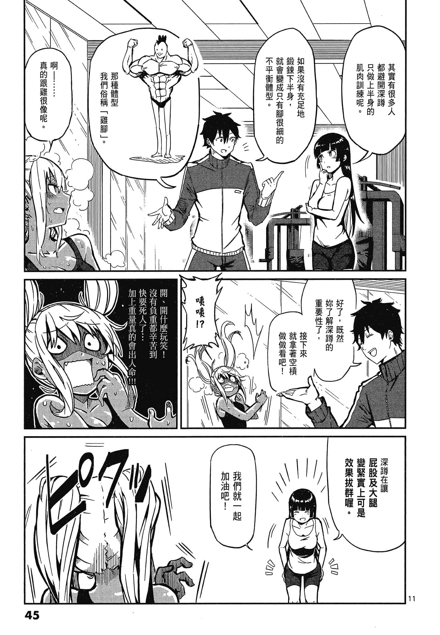 Page 47