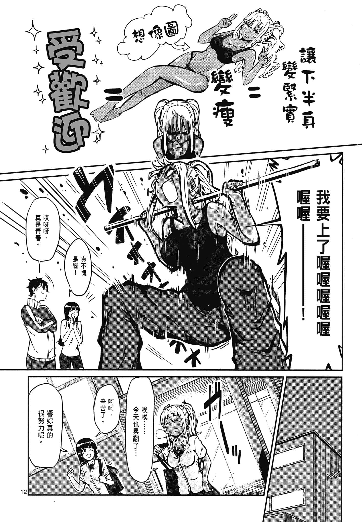 Page 48