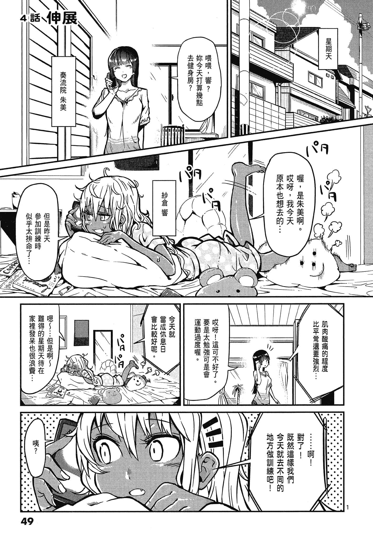 Page 51