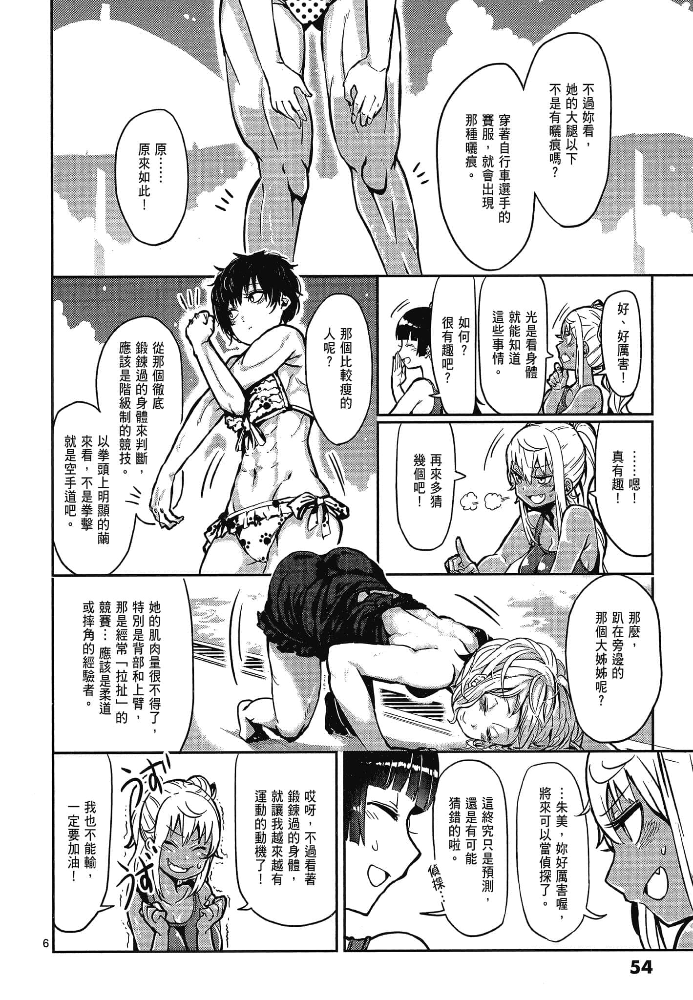 Page 56