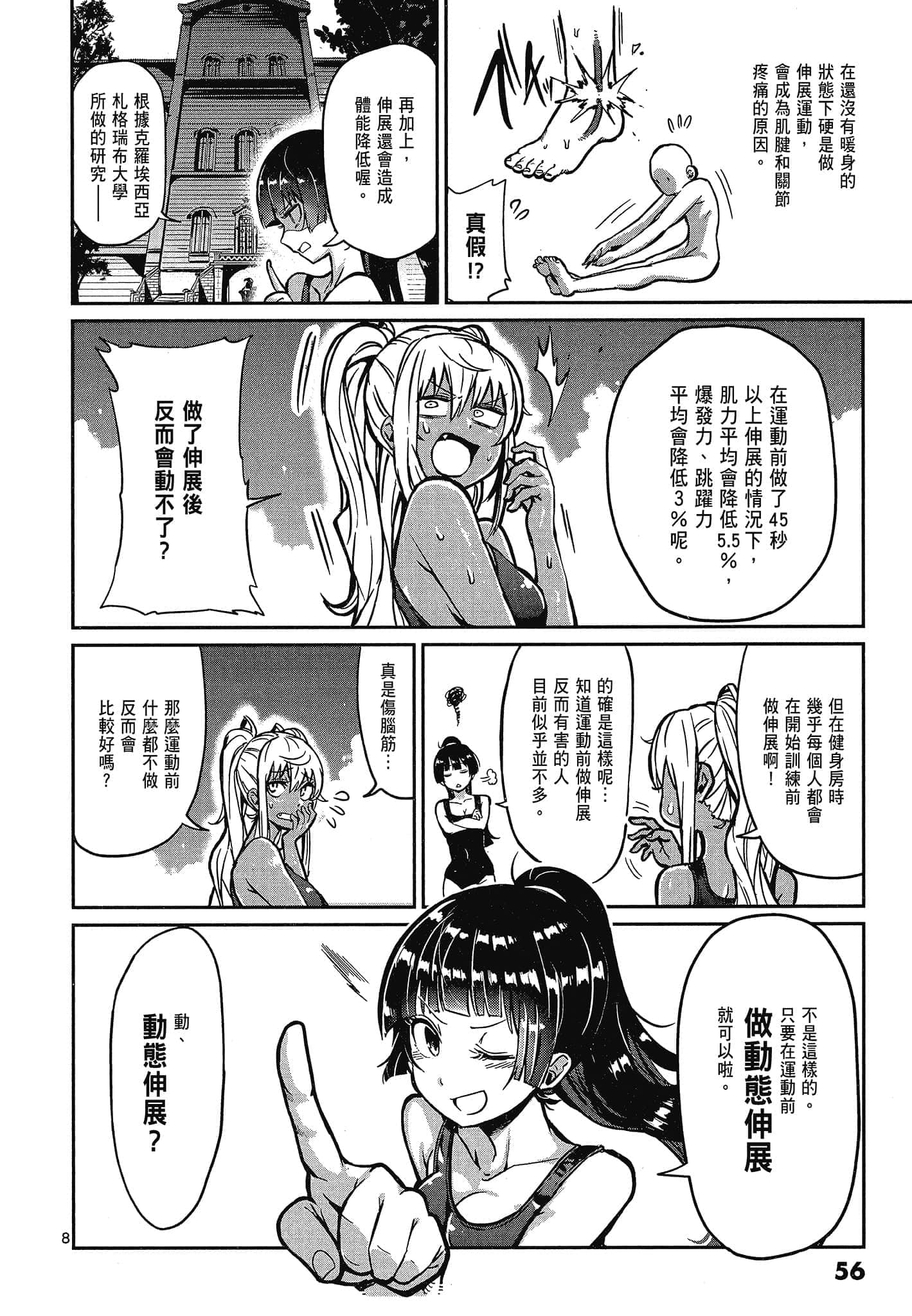Page 58