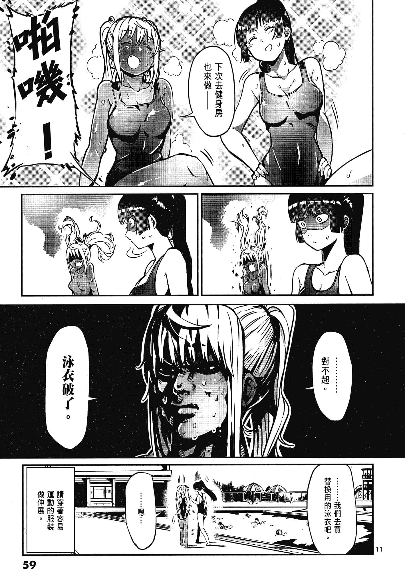Page 61