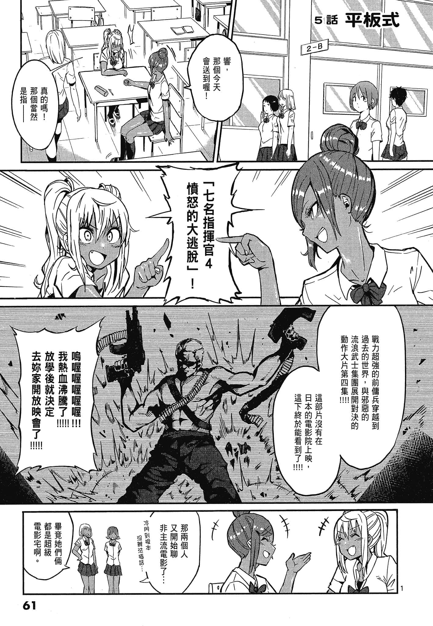 Page 63