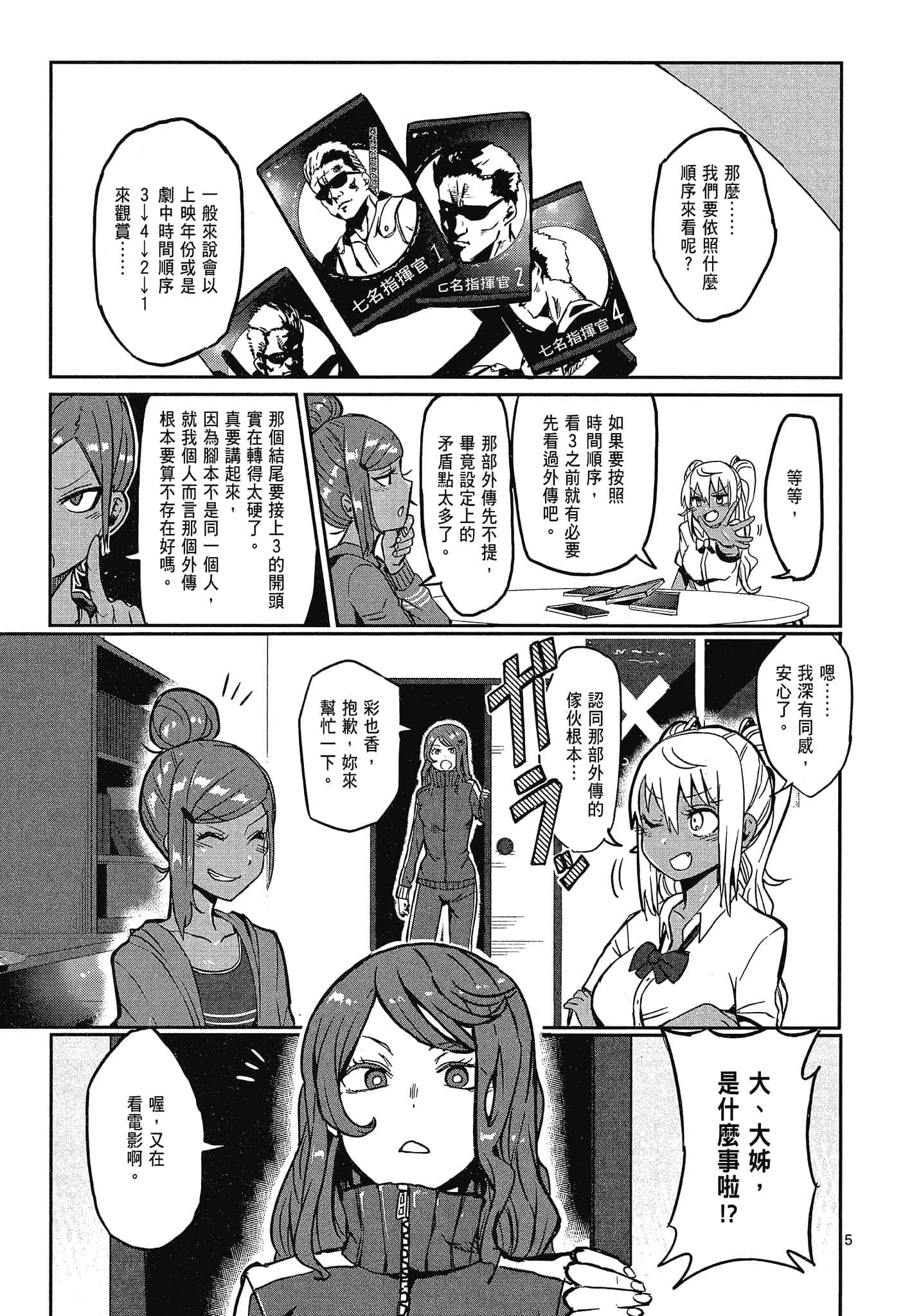 Page 67