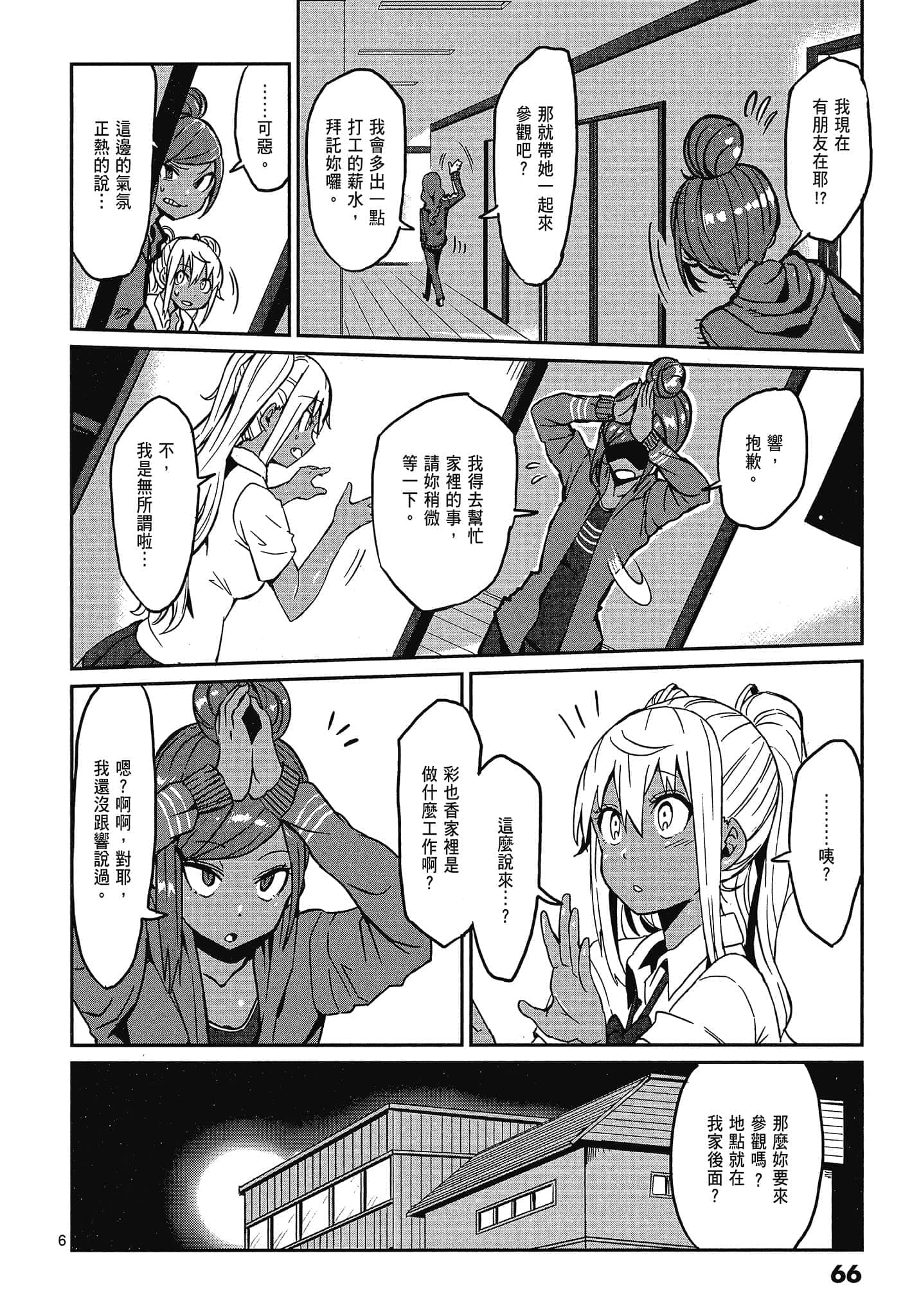 Page 68