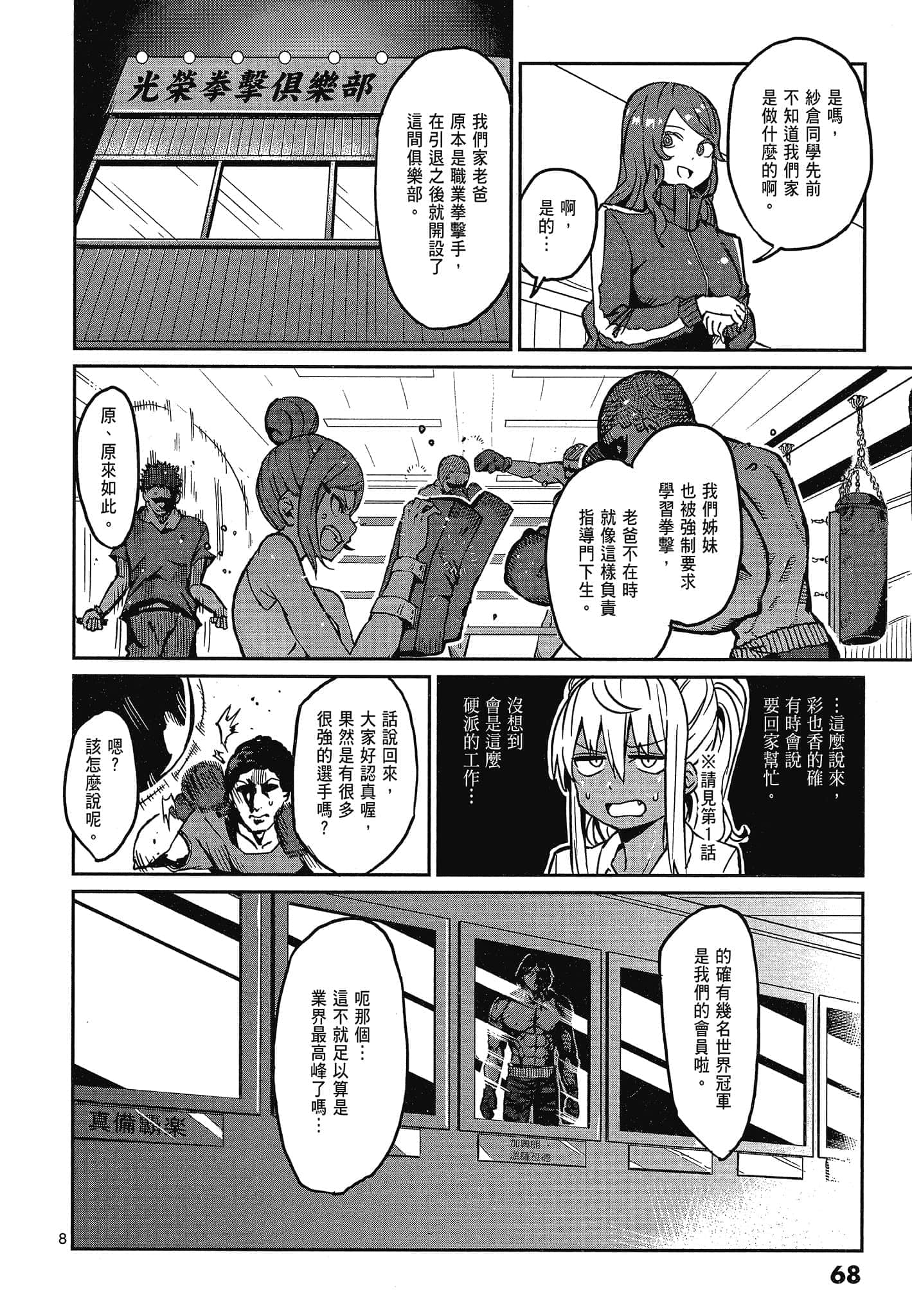 Page 70