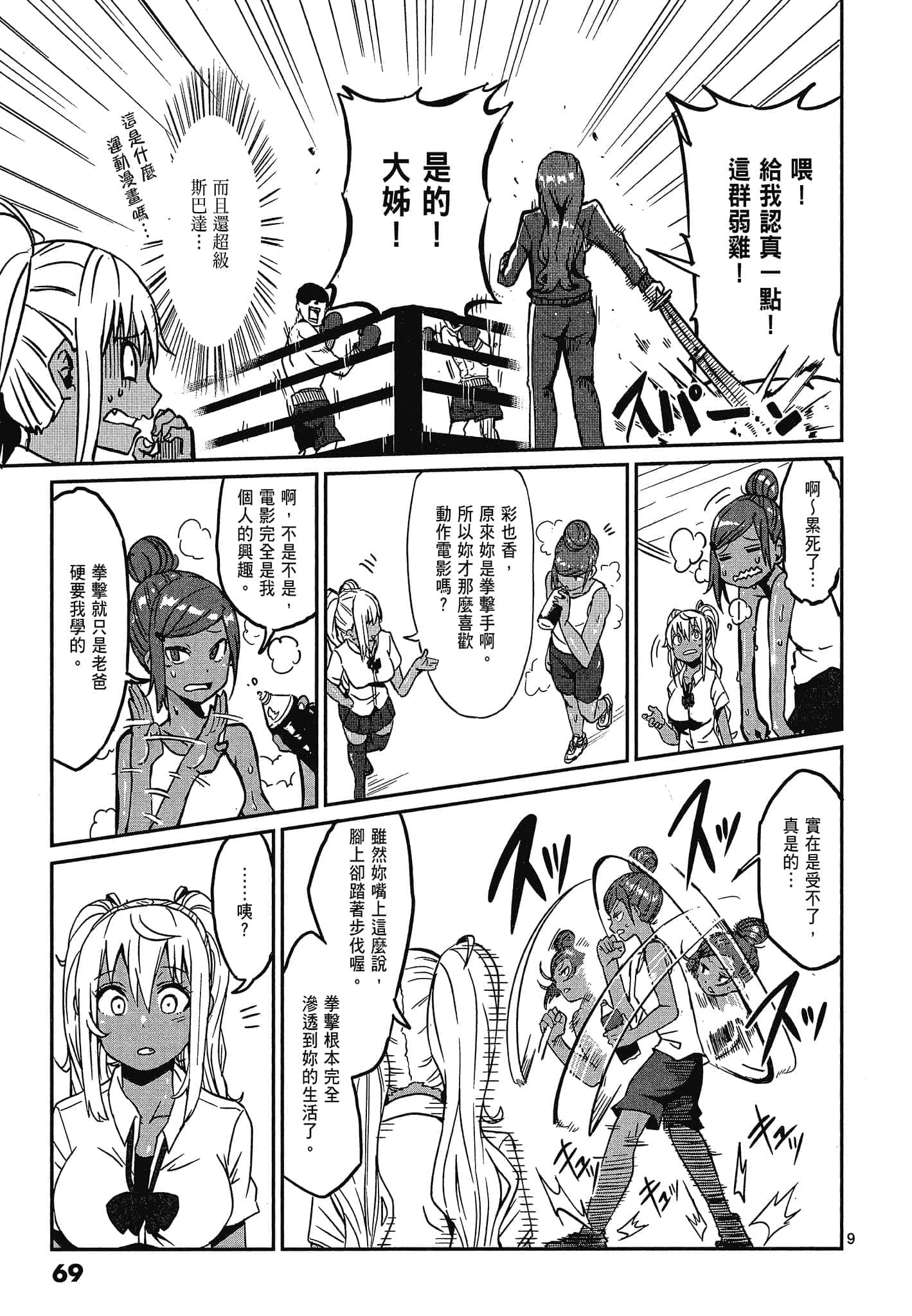 Page 71