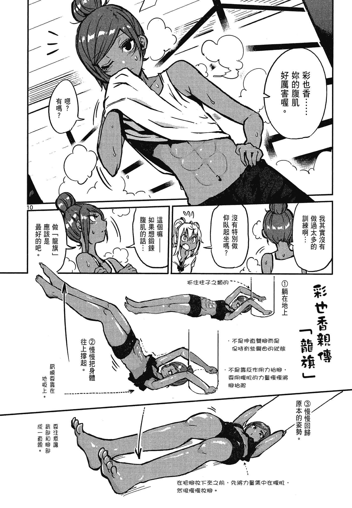 Page 72