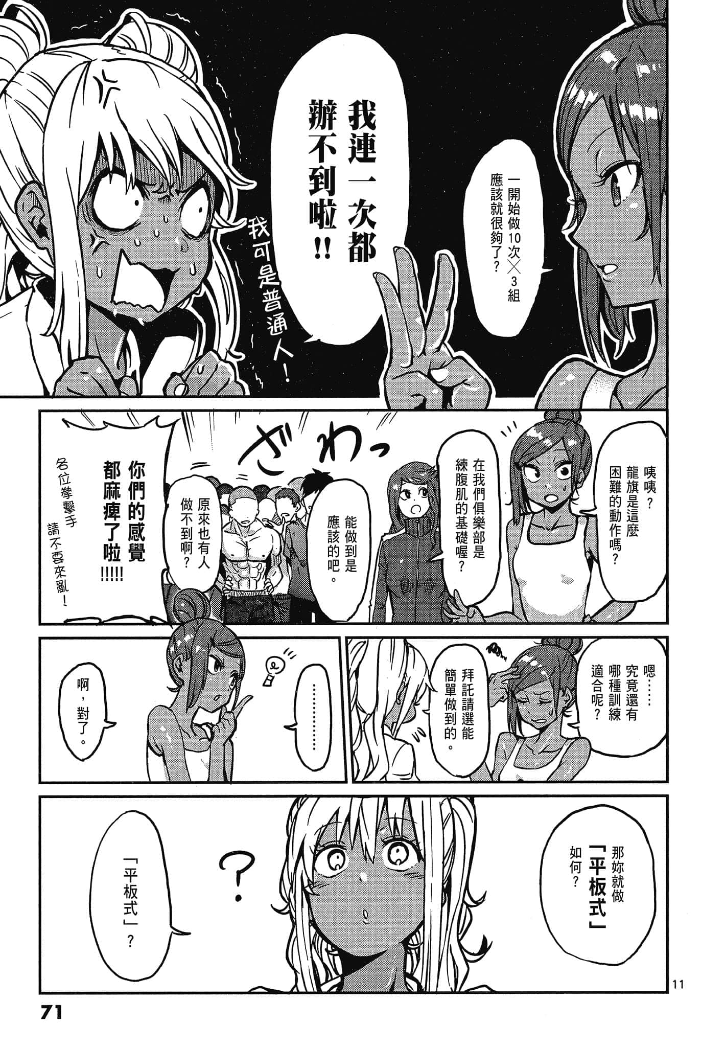 Page 73