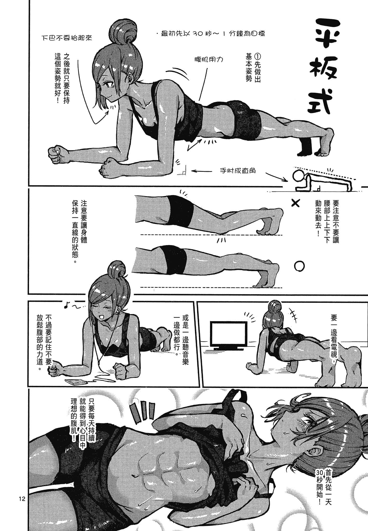 Page 74