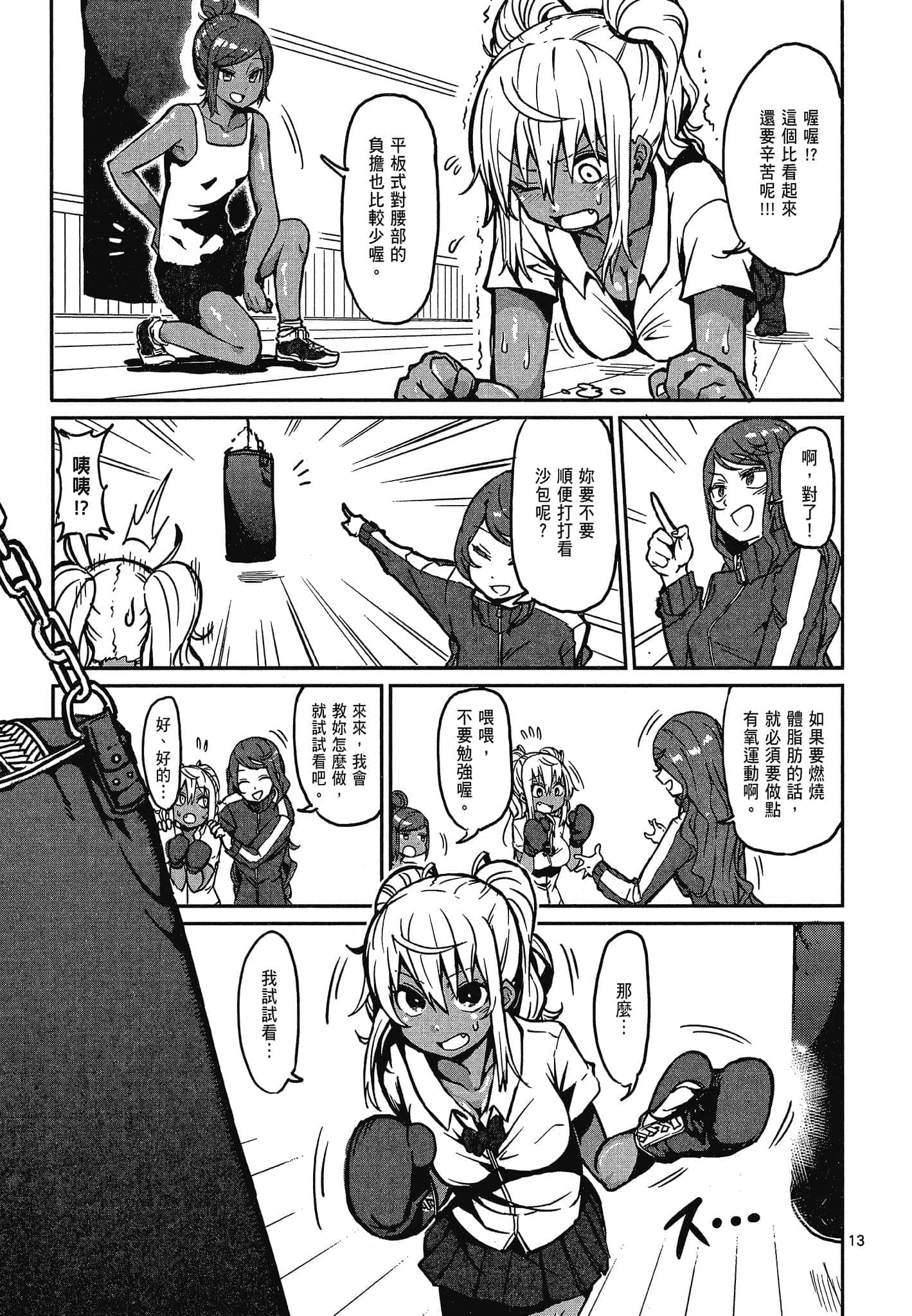 Page 75