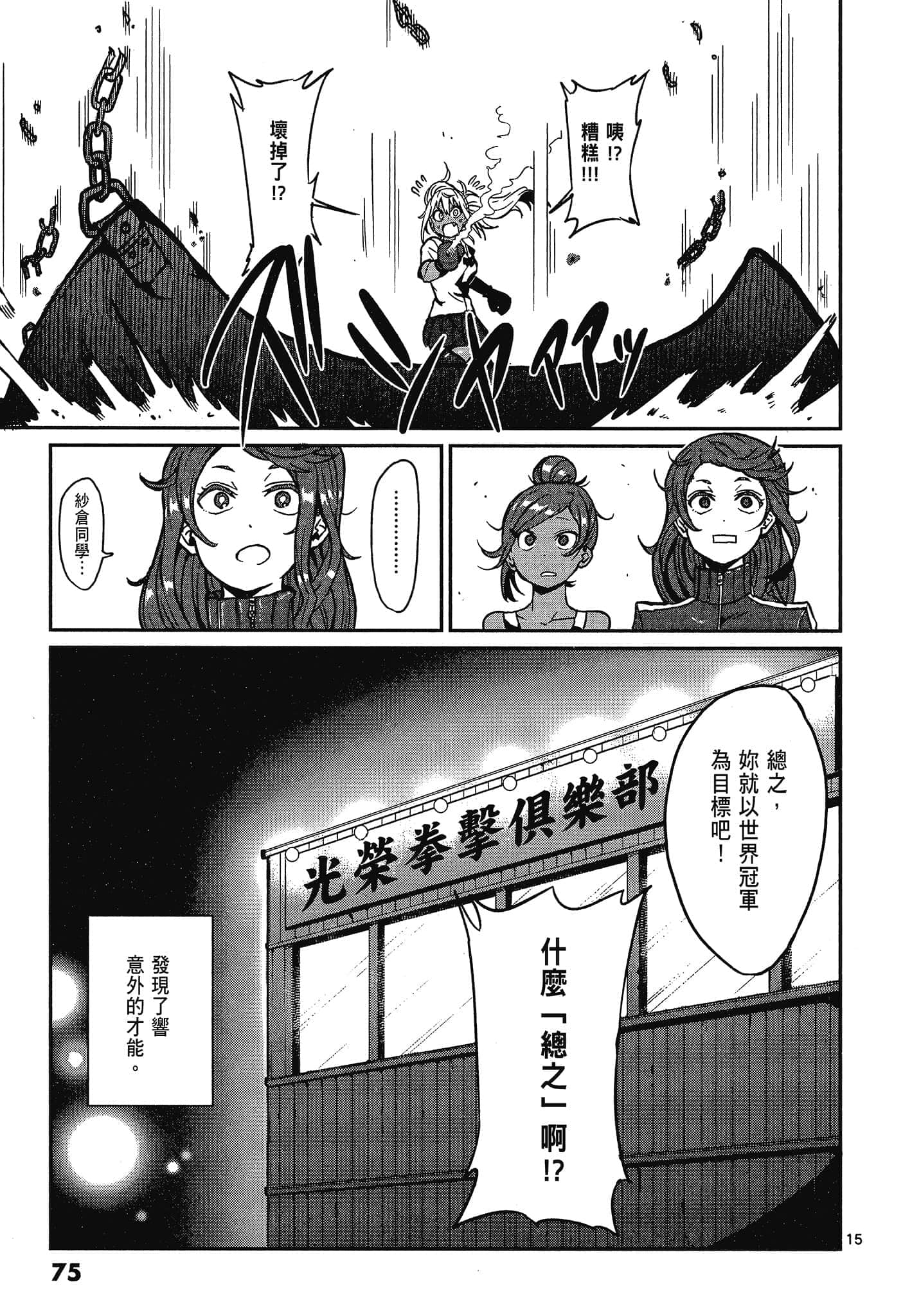 Page 77