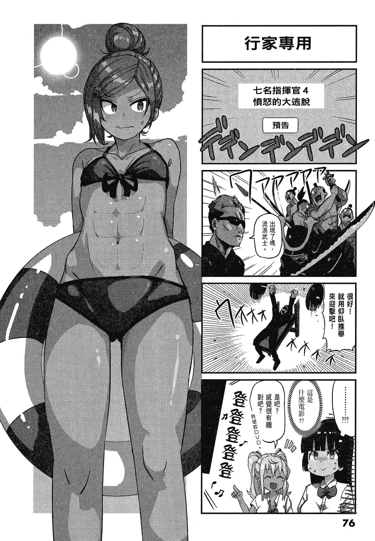 Page 78