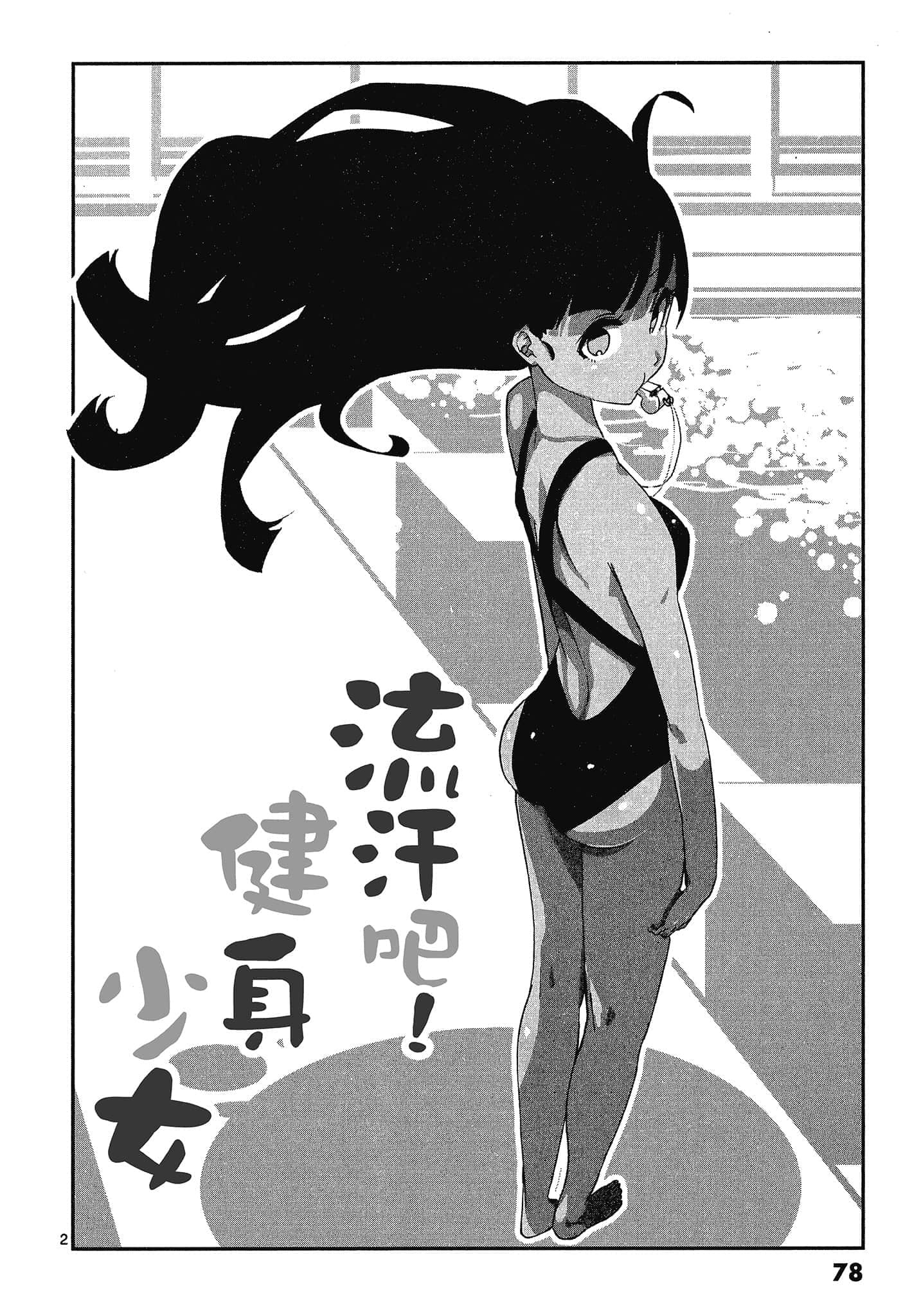Page 80