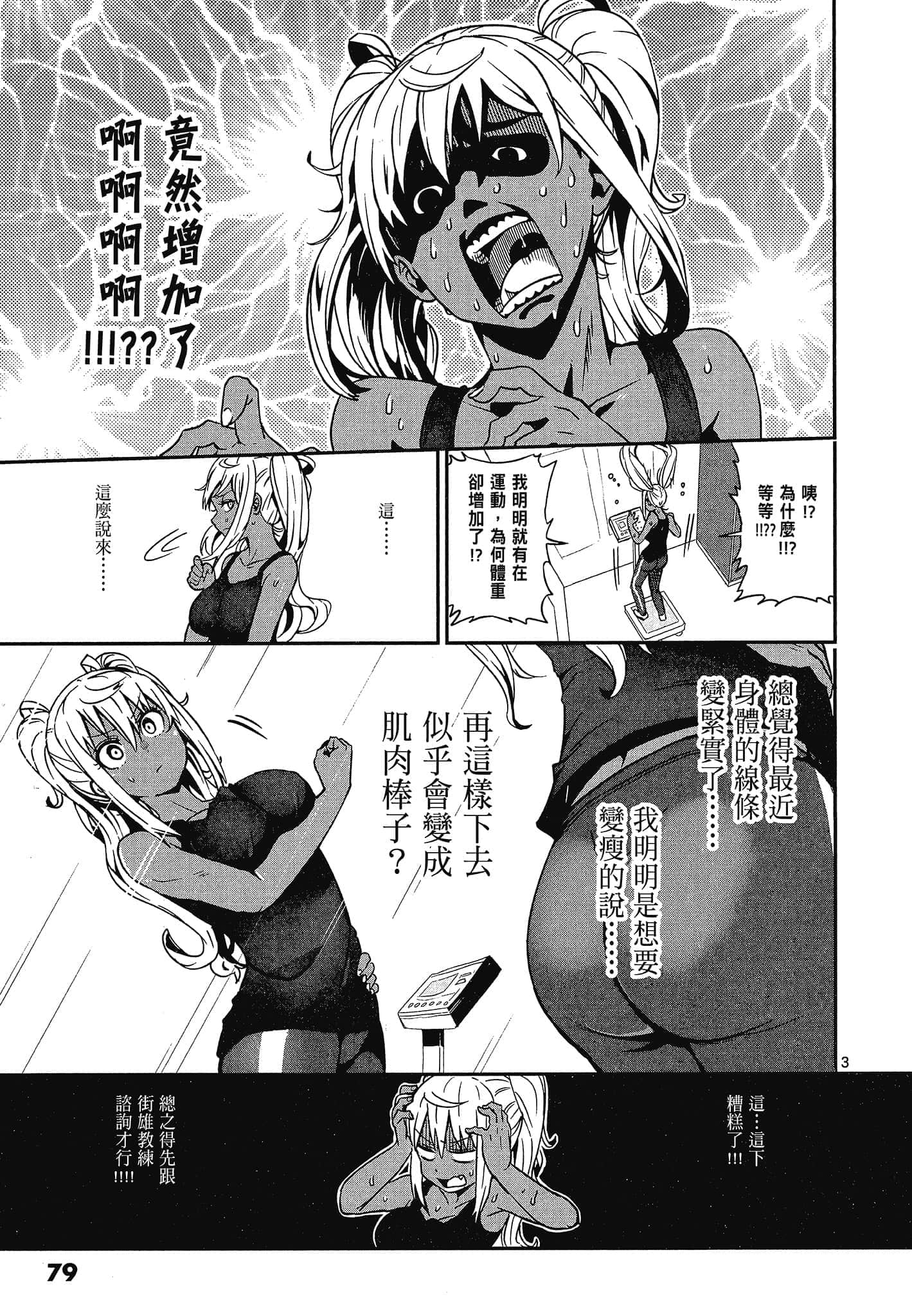 Page 81