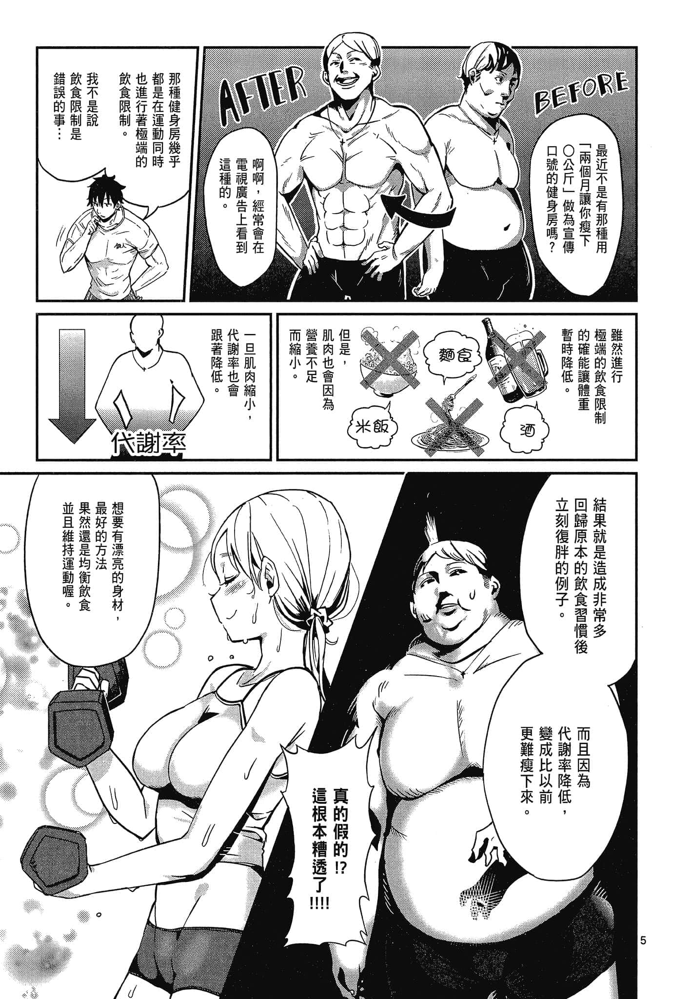 Page 83