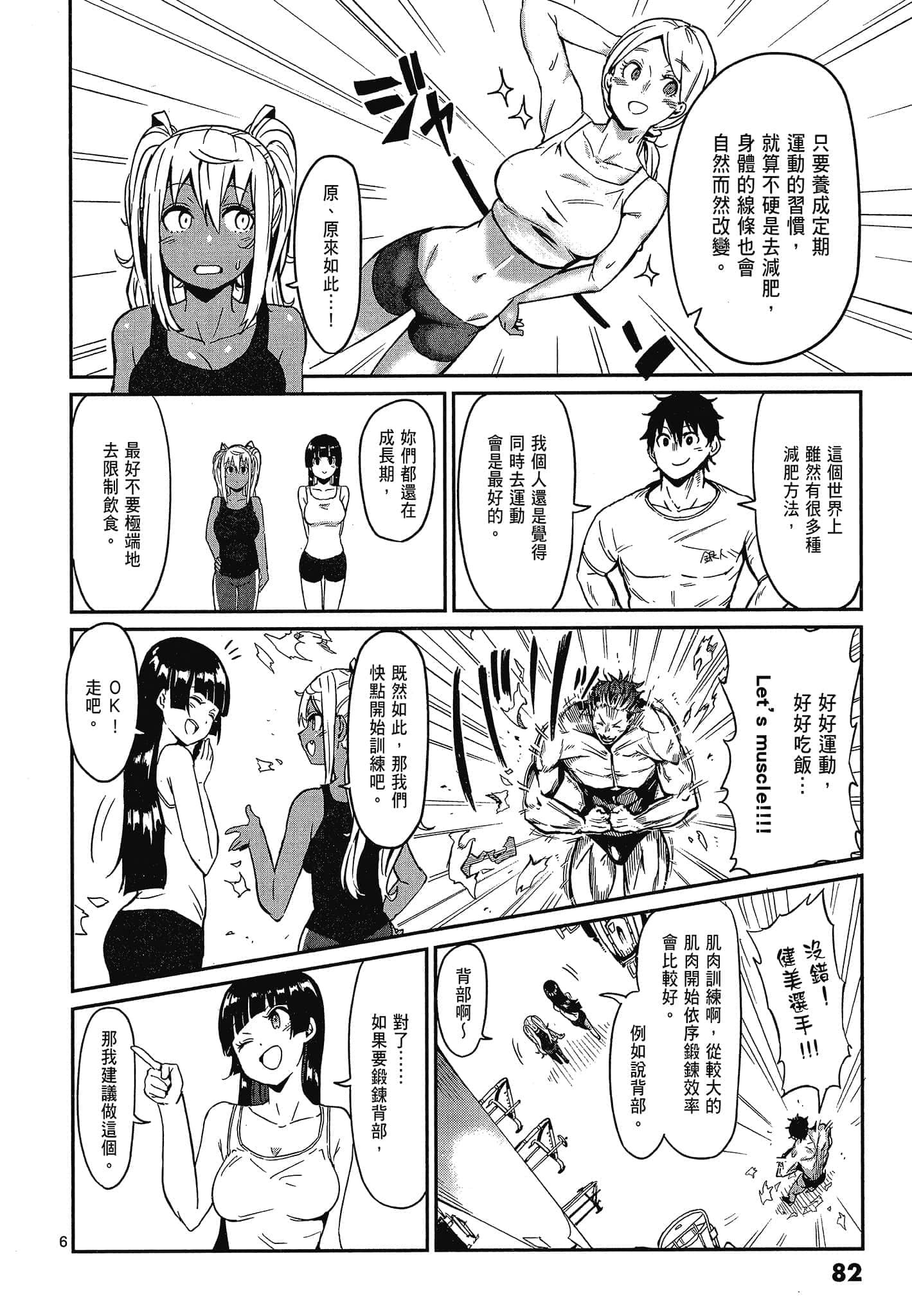 Page 84