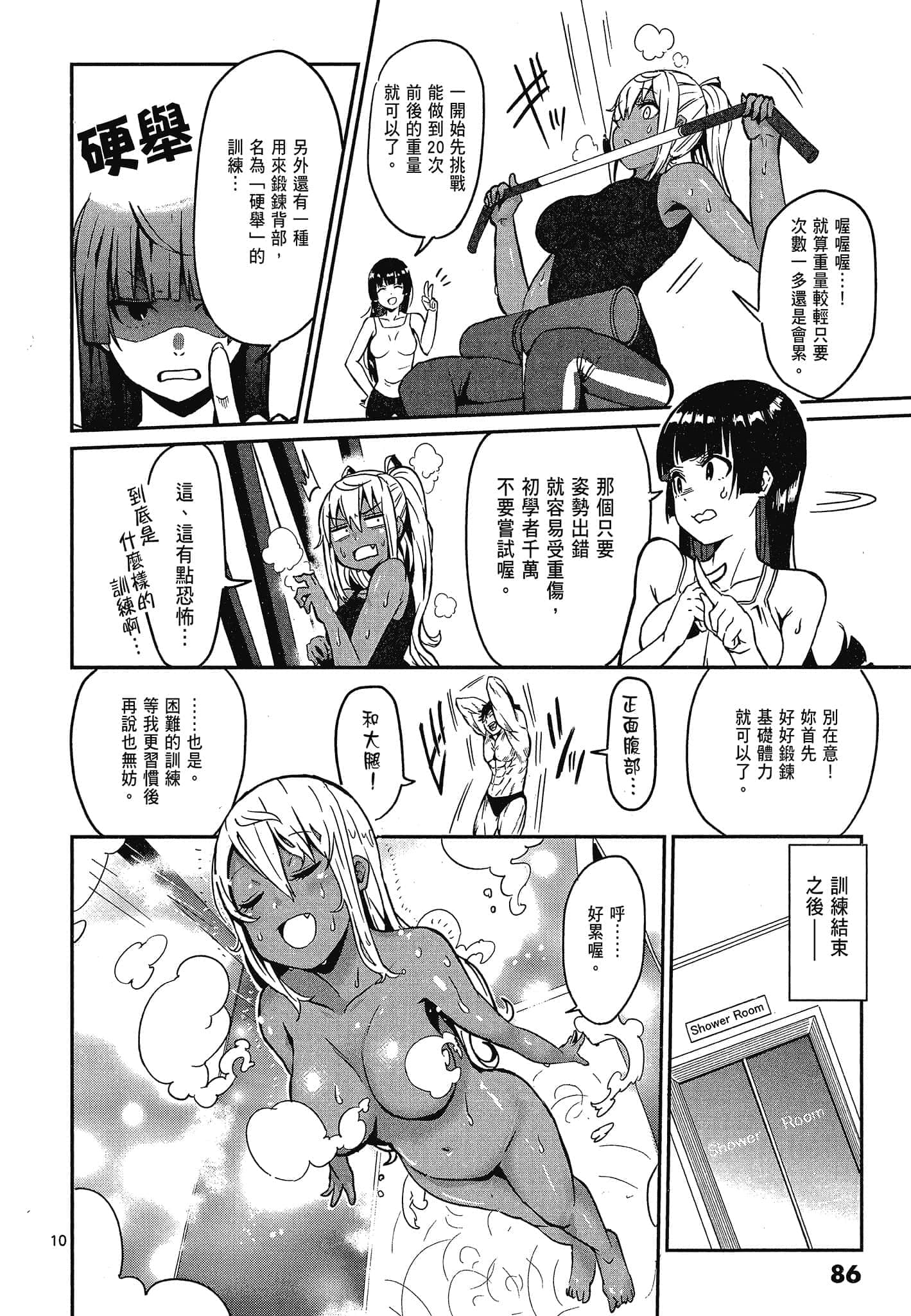 Page 88