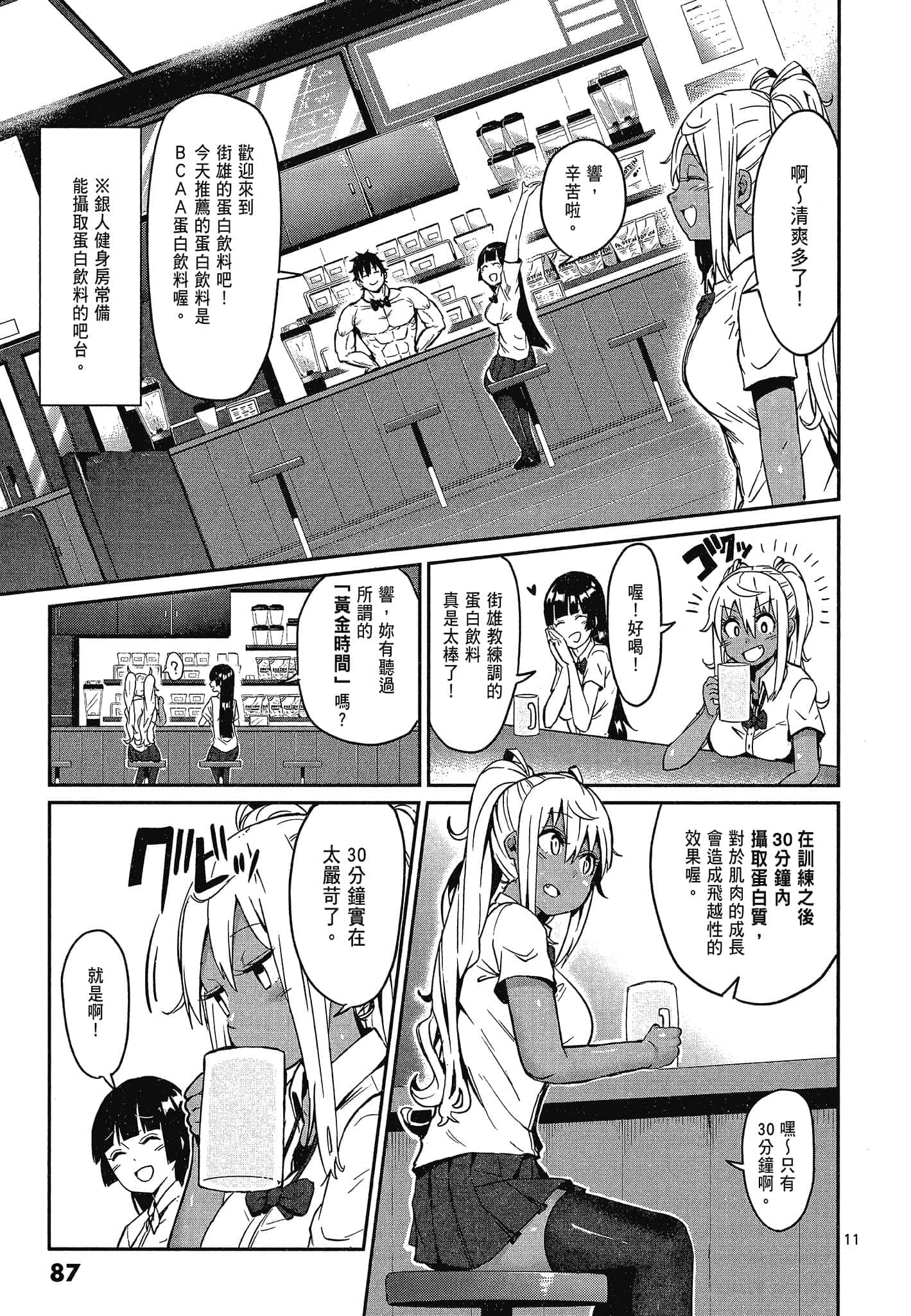 Page 89