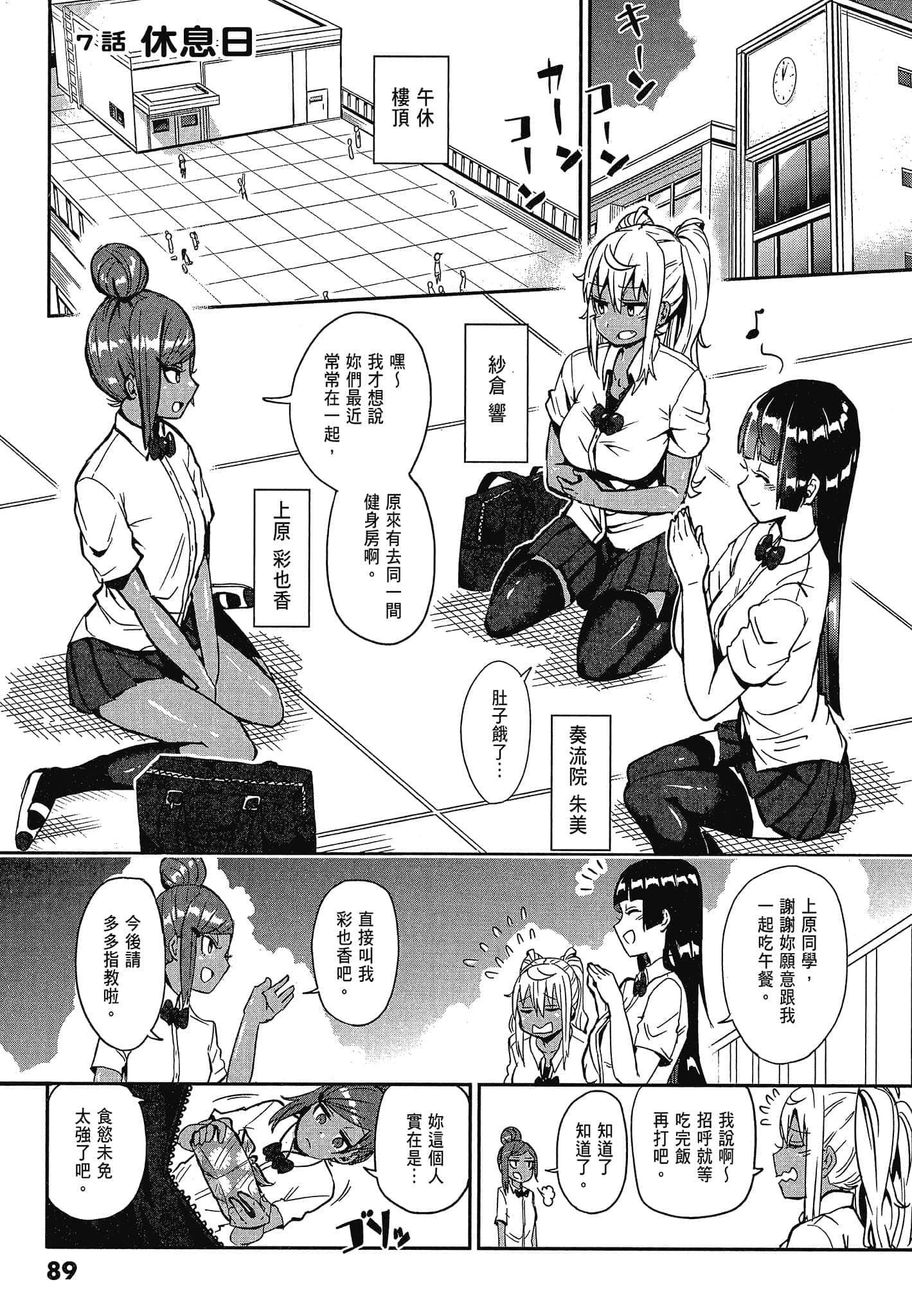 Page 91