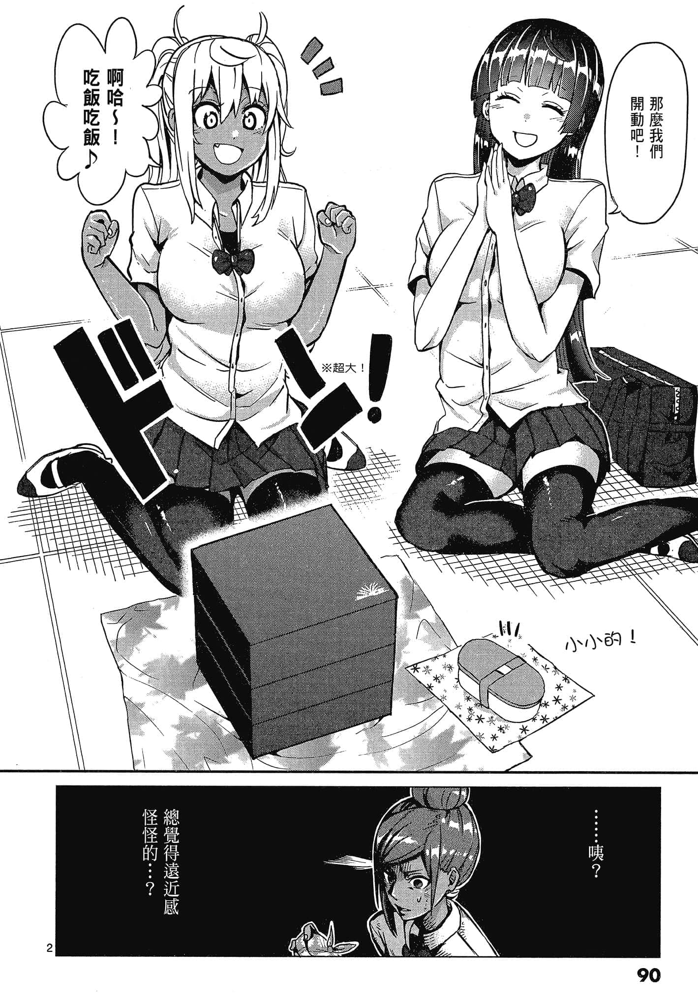 Page 92