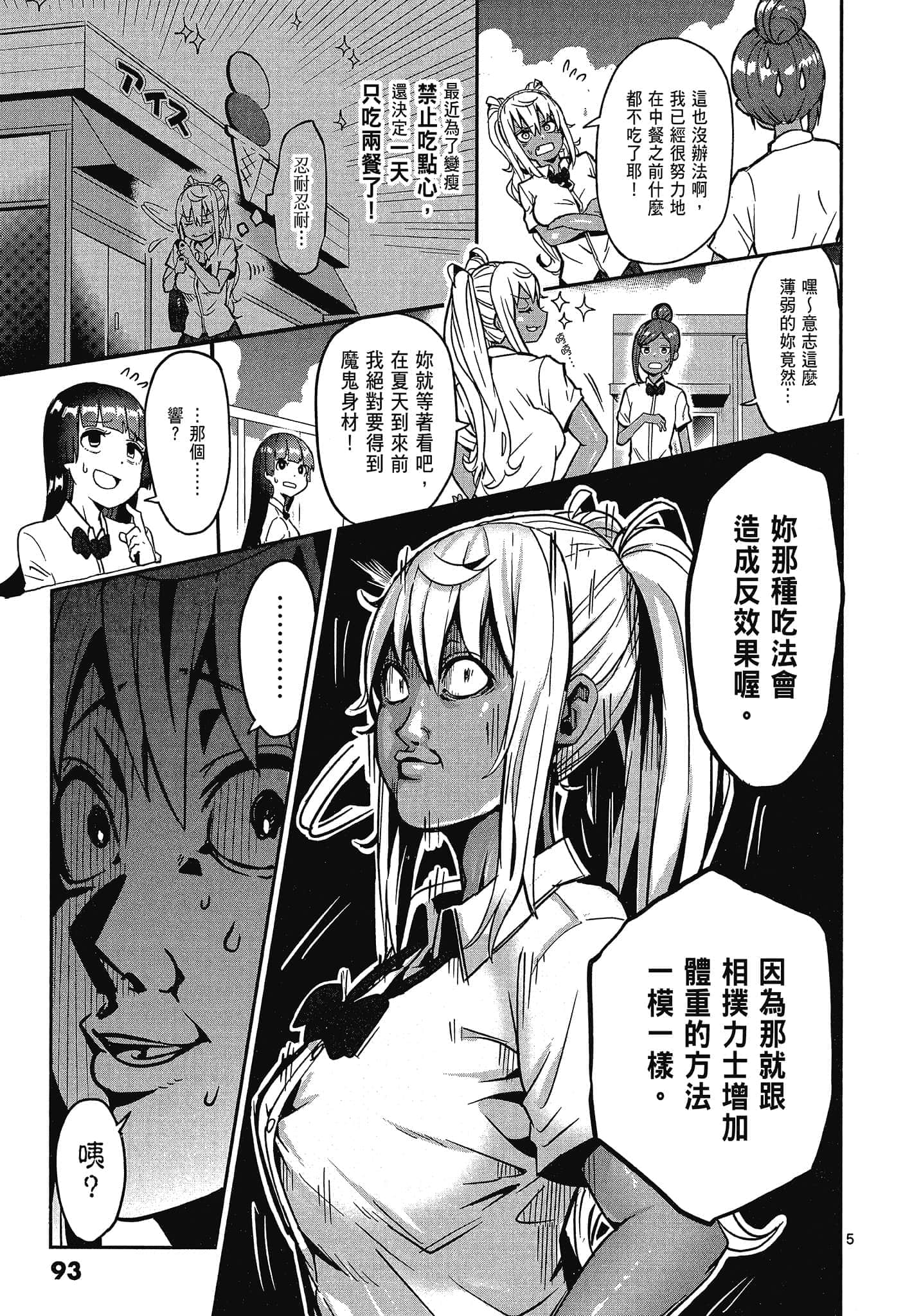 Page 95