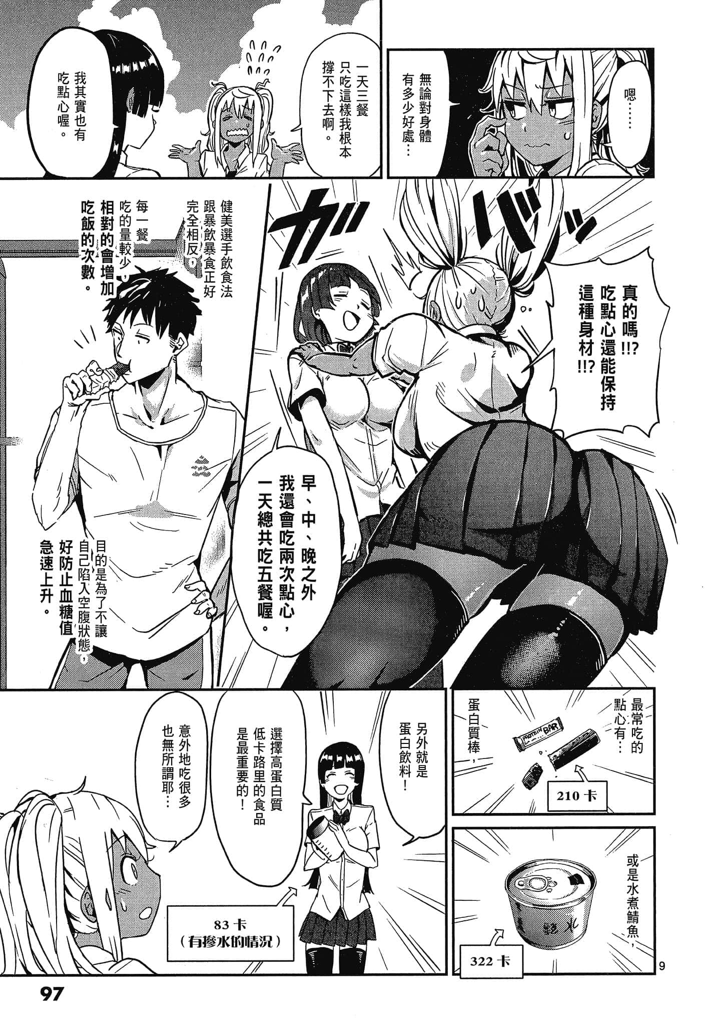 Page 99