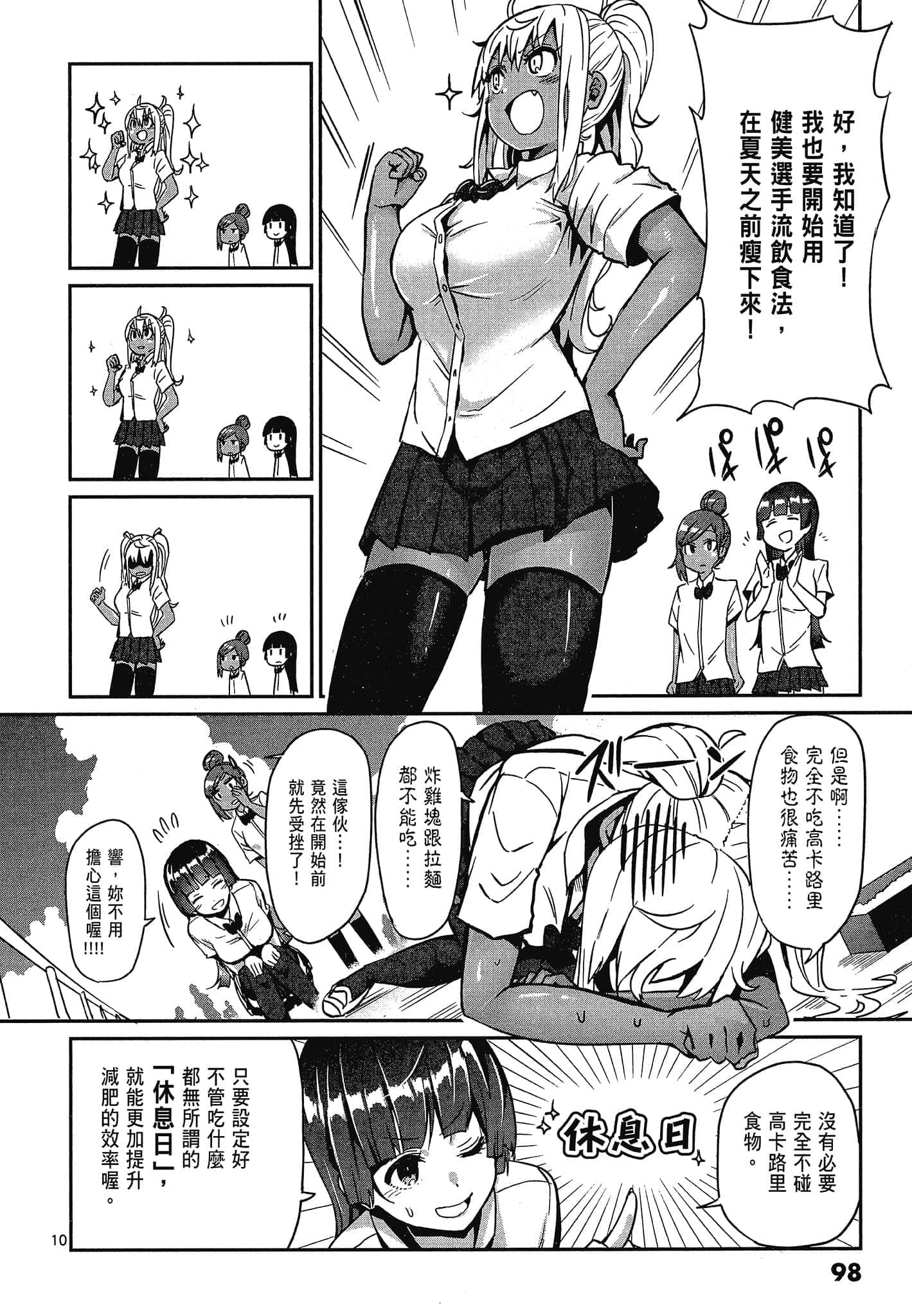 Page 100