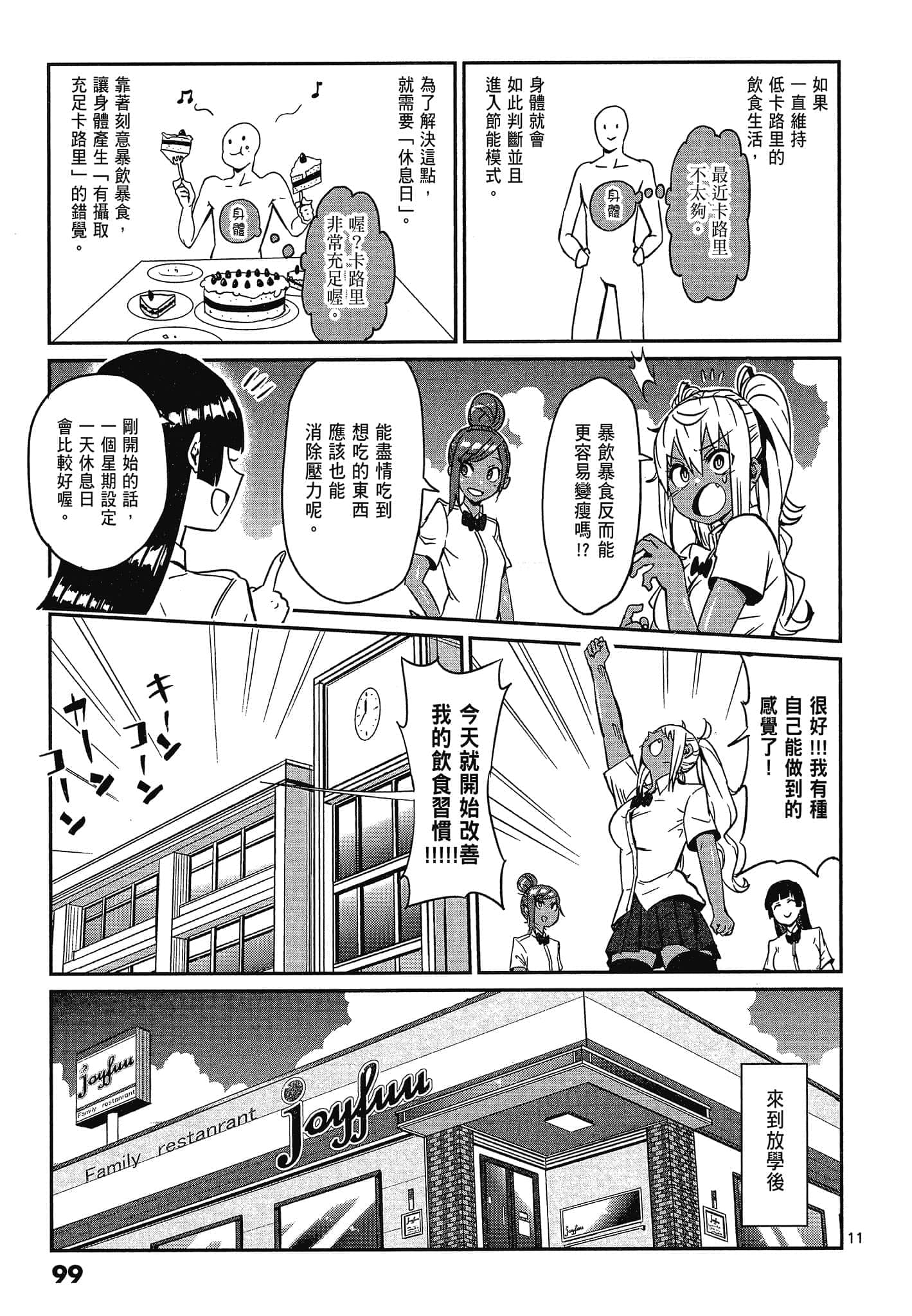 Page 101