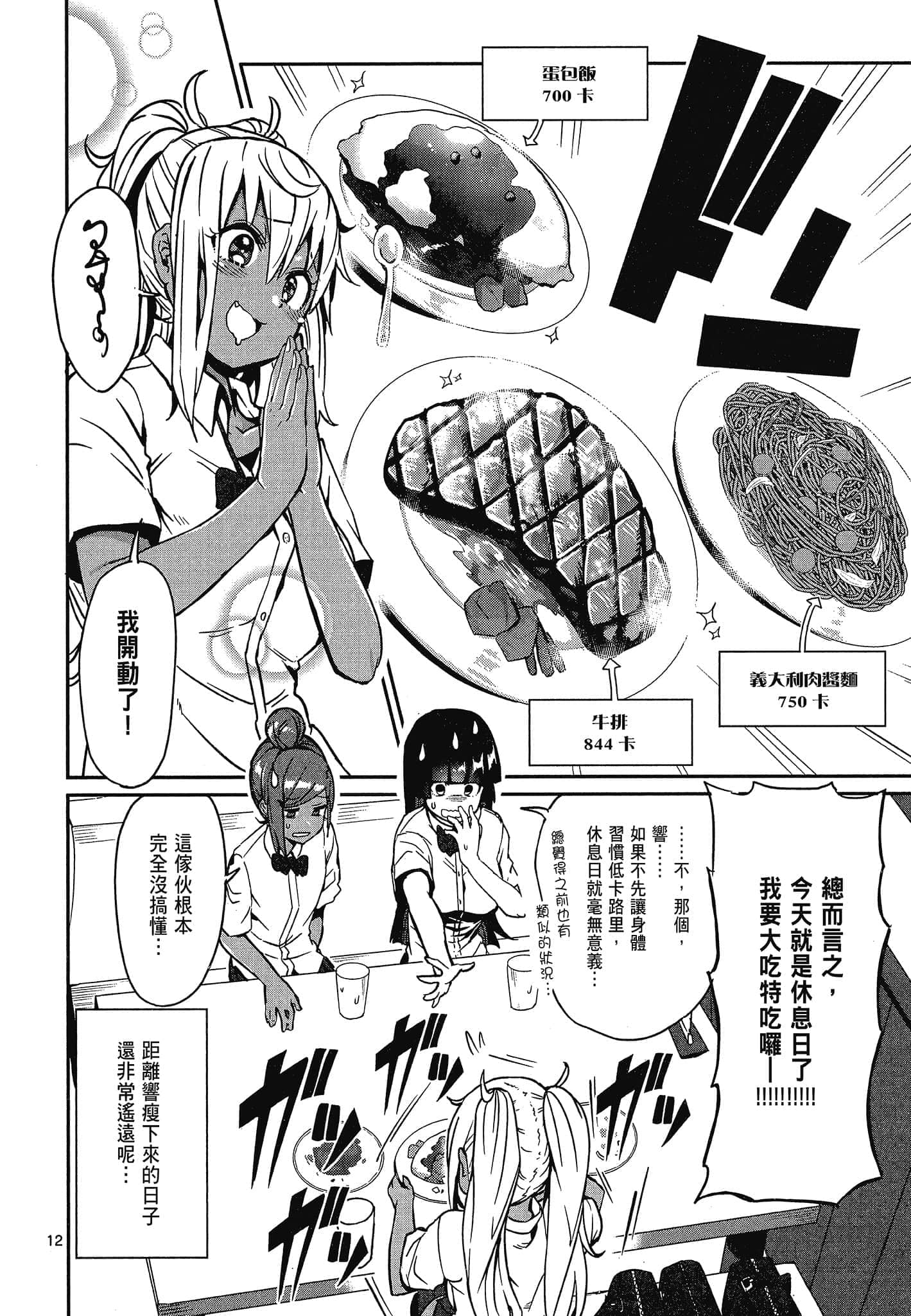 Page 102