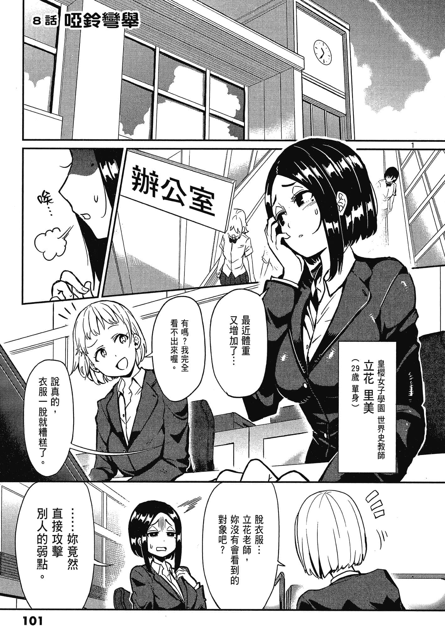 Page 103