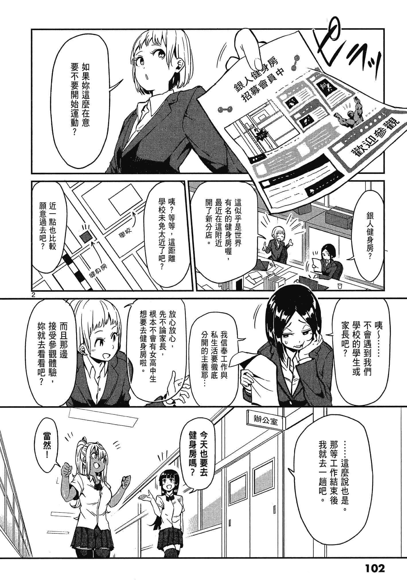 Page 104