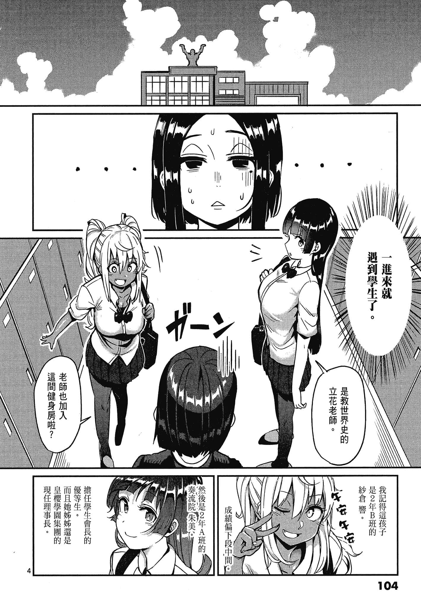 Page 106