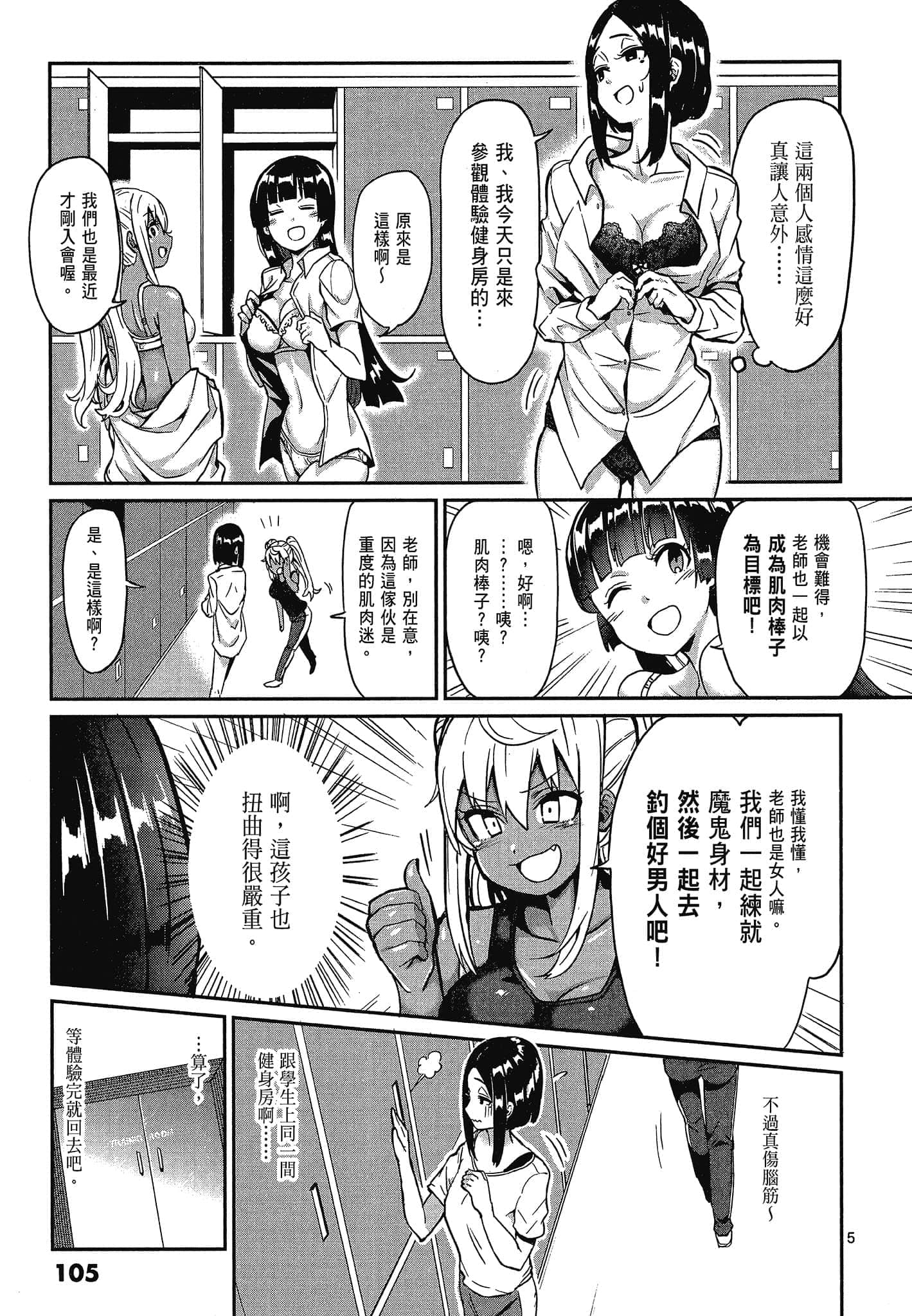 Page 107