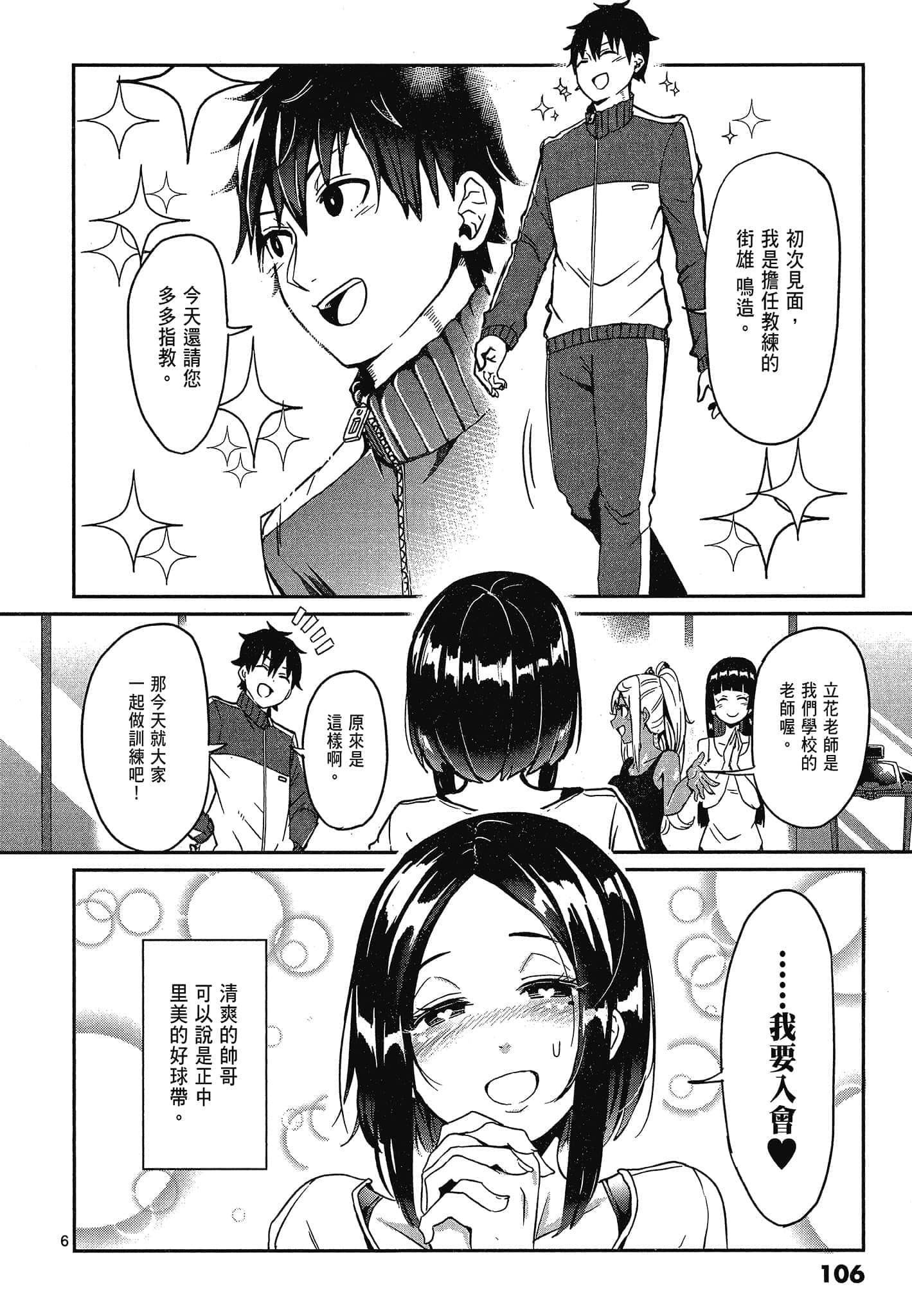 Page 108