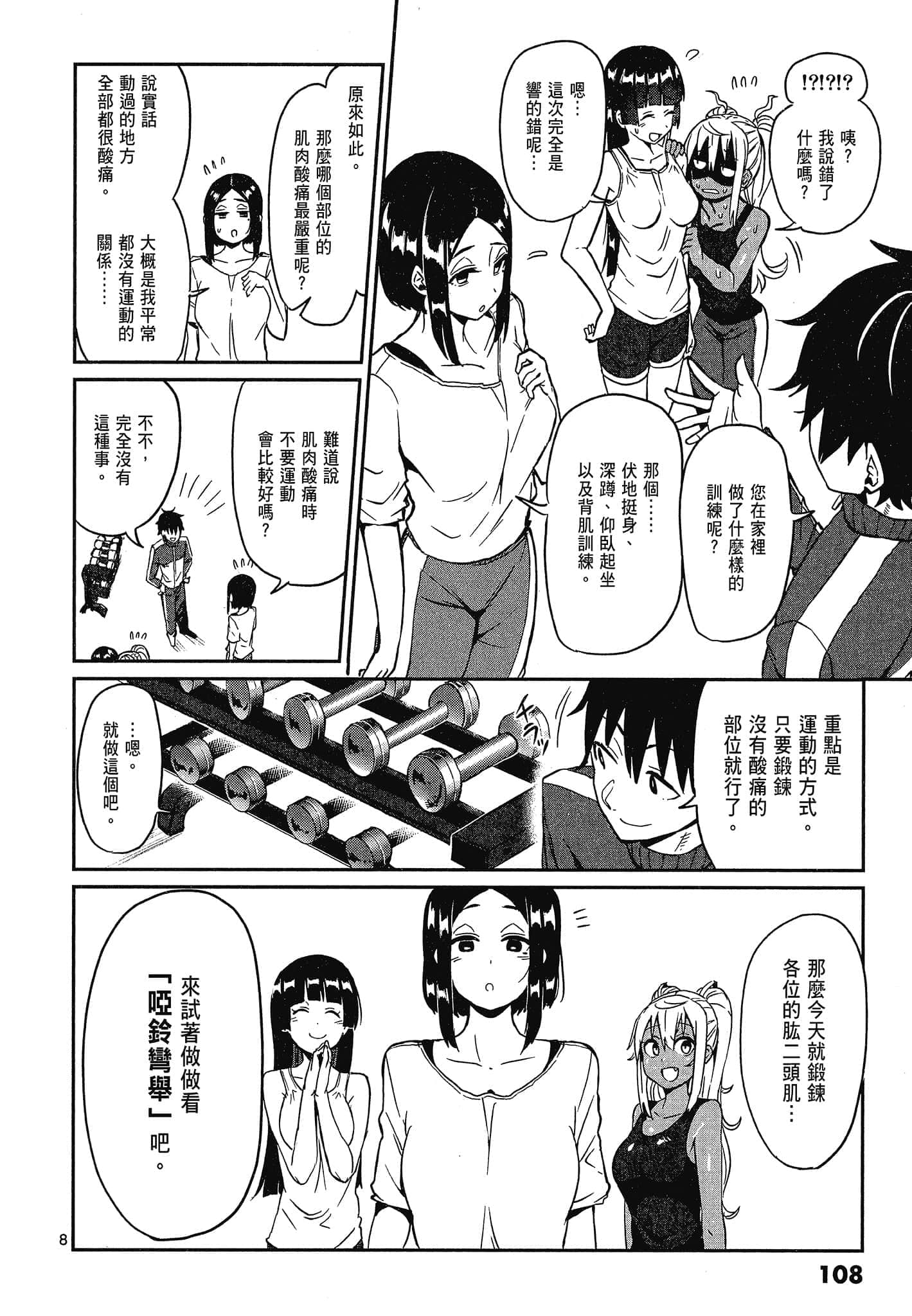Page 110