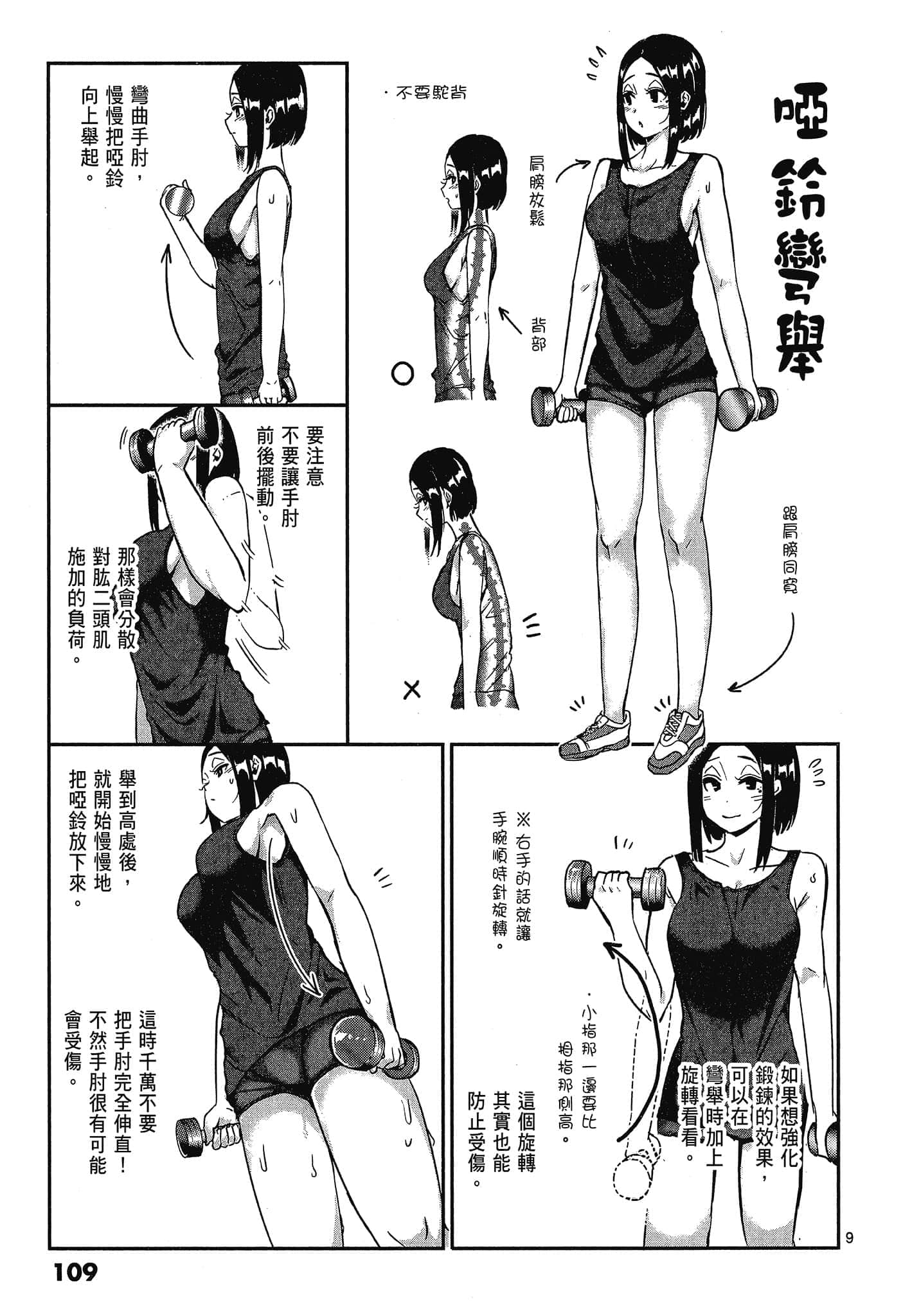 Page 111