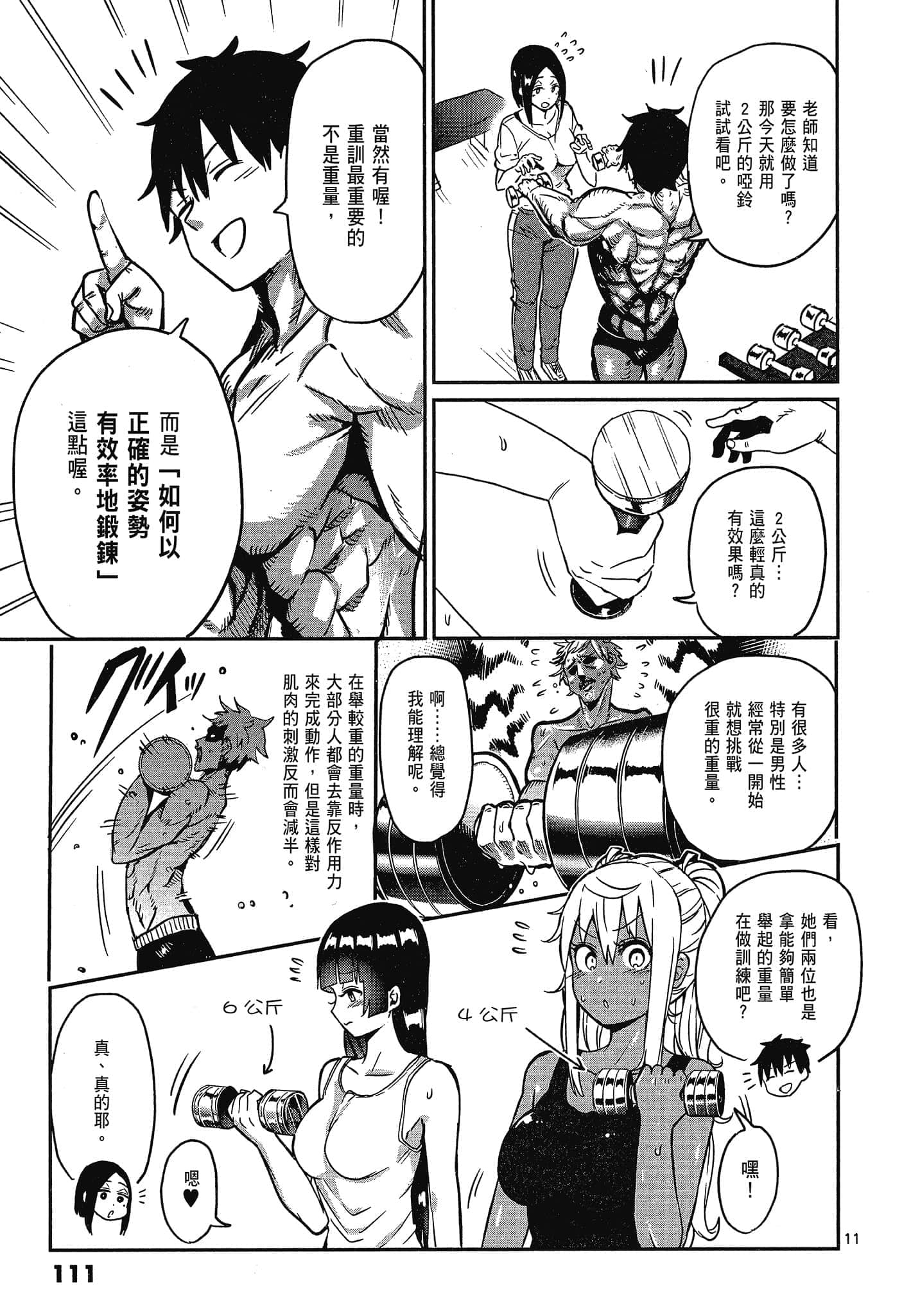 Page 113